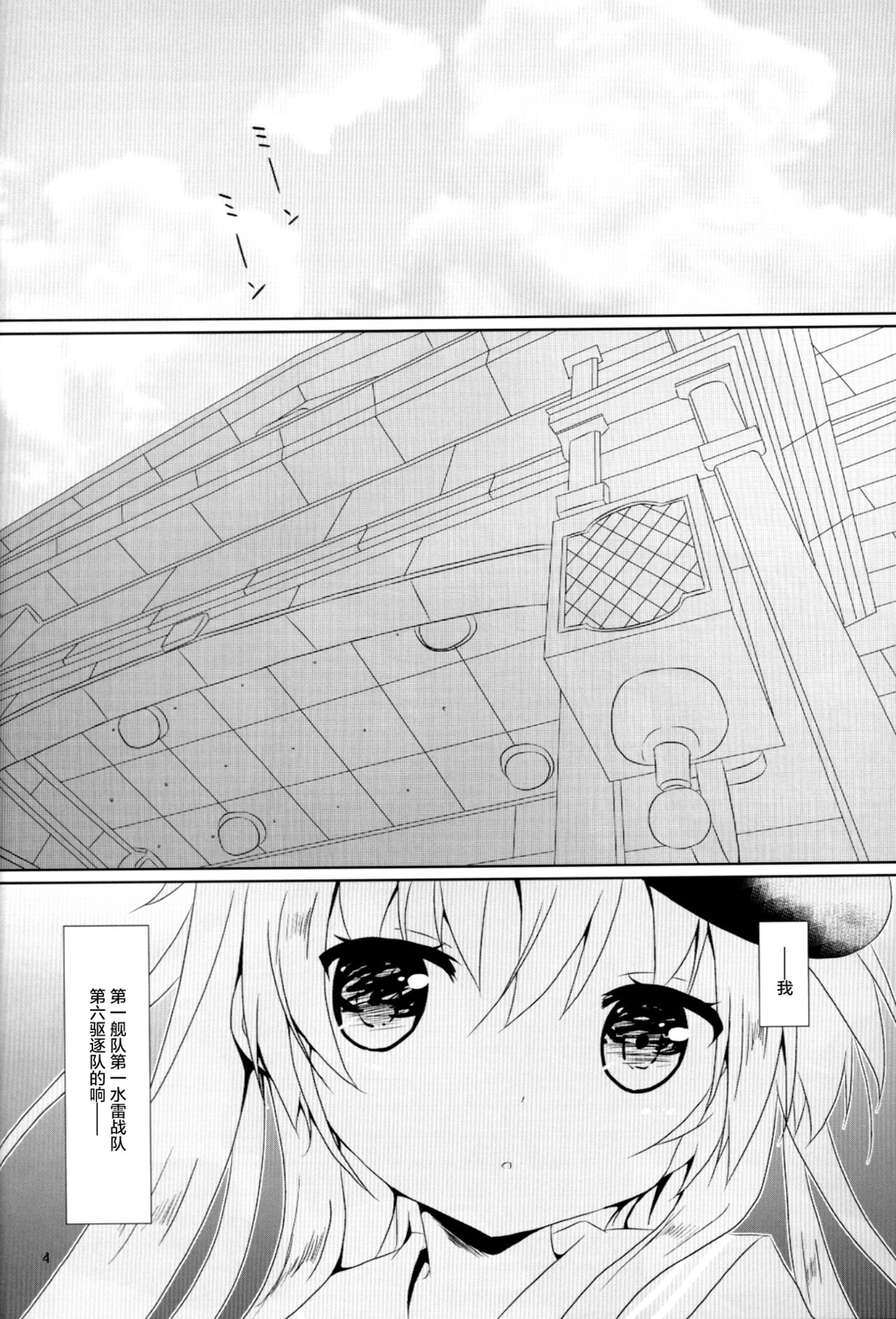 Motto Hibiki o Suki ni Naru page 4 full