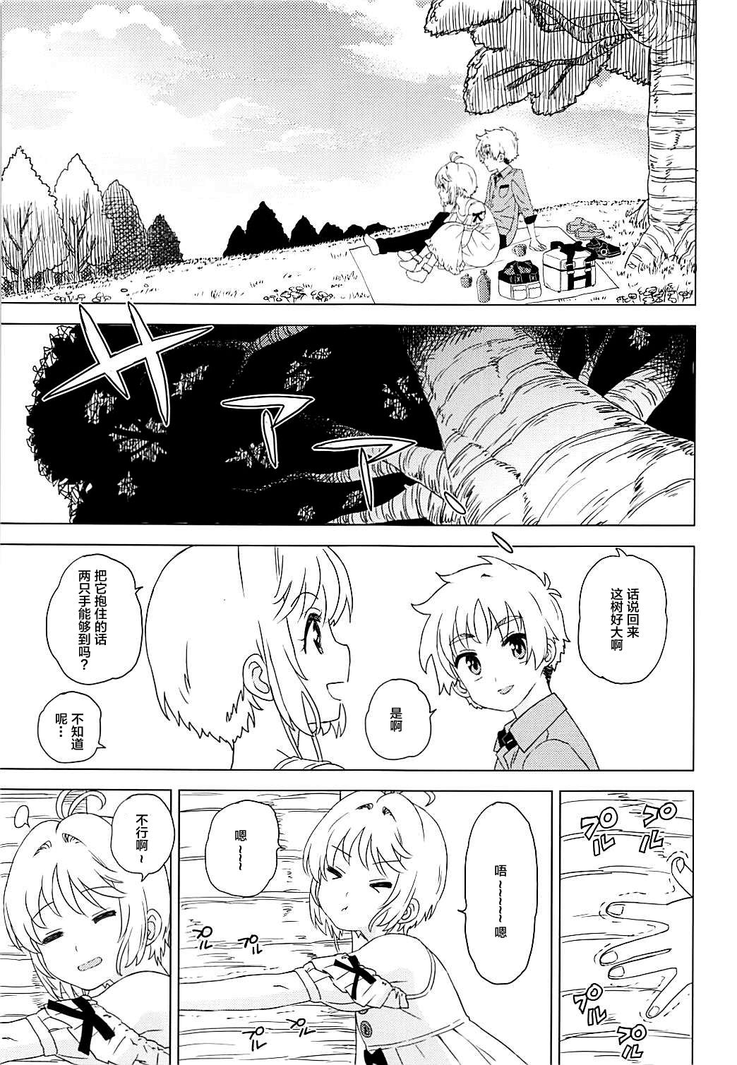 An! Shite page 9 full