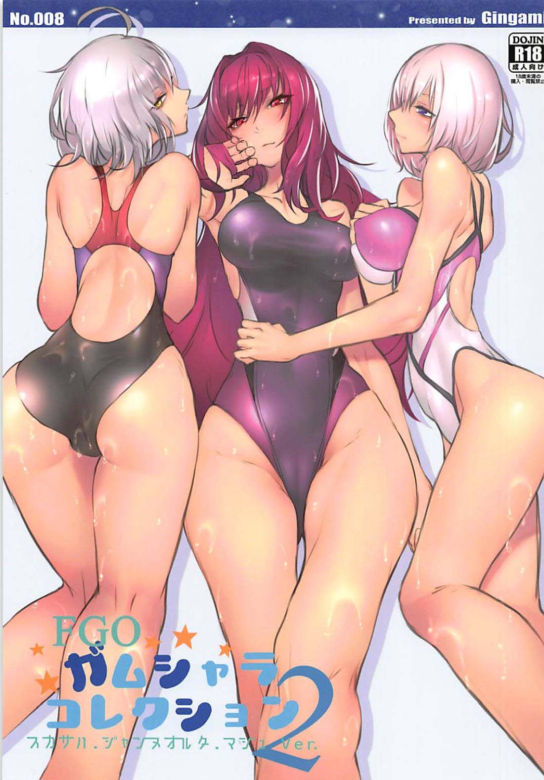 GAMU-SYARA Collection 2 page 1 full