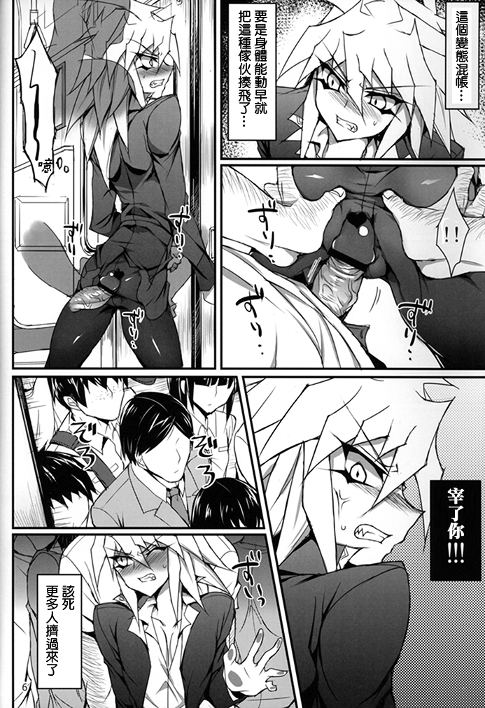 Teme no Card o Yokoshi na! page 7 full
