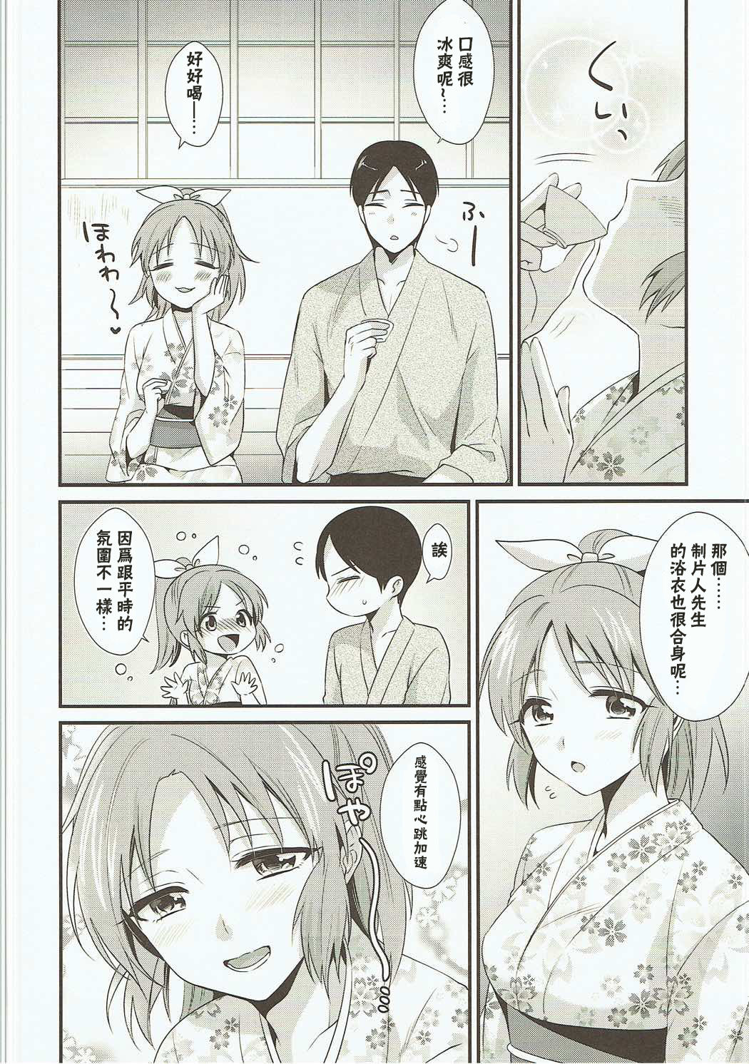 Boku no Nana-san wa Horoyoi Koyoi page 8 full