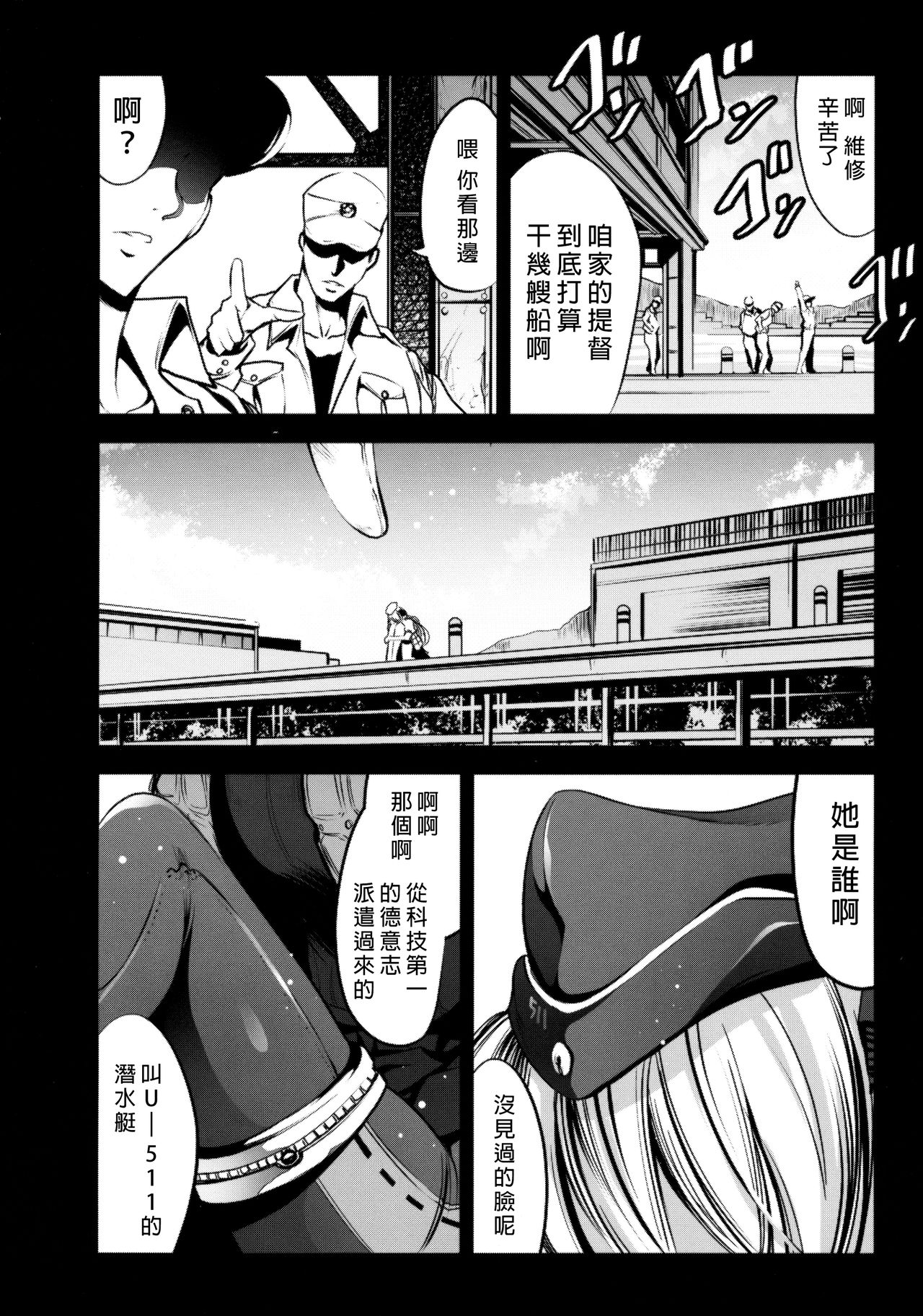 U-511 kara Ro-500 page 3 full