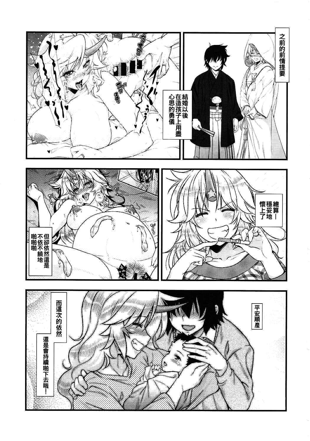 Niizuma Yuugi ga AV Debut Shite Zukkon Bakkon Suru Hon page 3 full