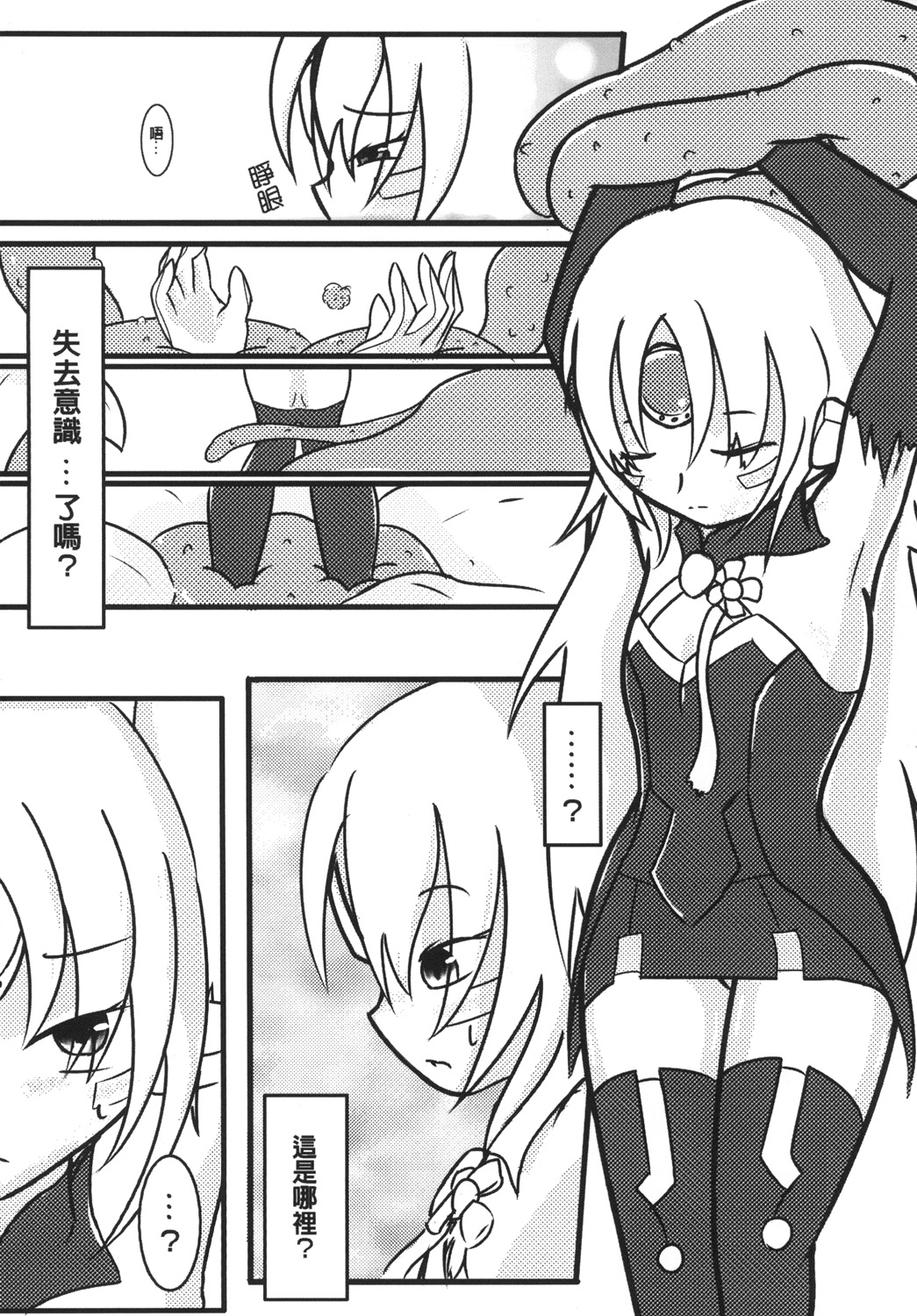 Joou Houkai page 6 full
