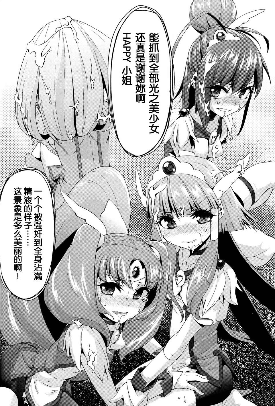 CHEMICAL HAPPY!! 2 page 7 full