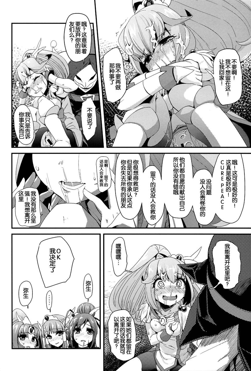 CHEMICAL HAPPY!! 2 page 9 full