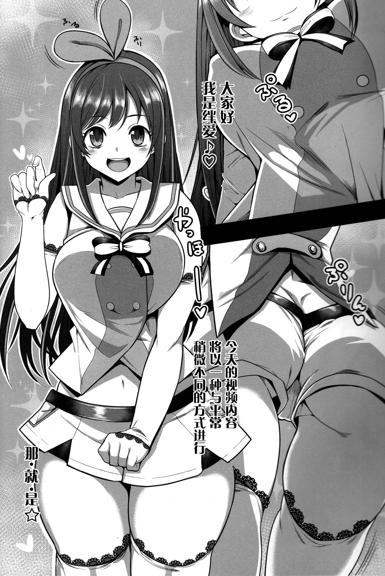 #Ai-chan Guukawa page 4 full
