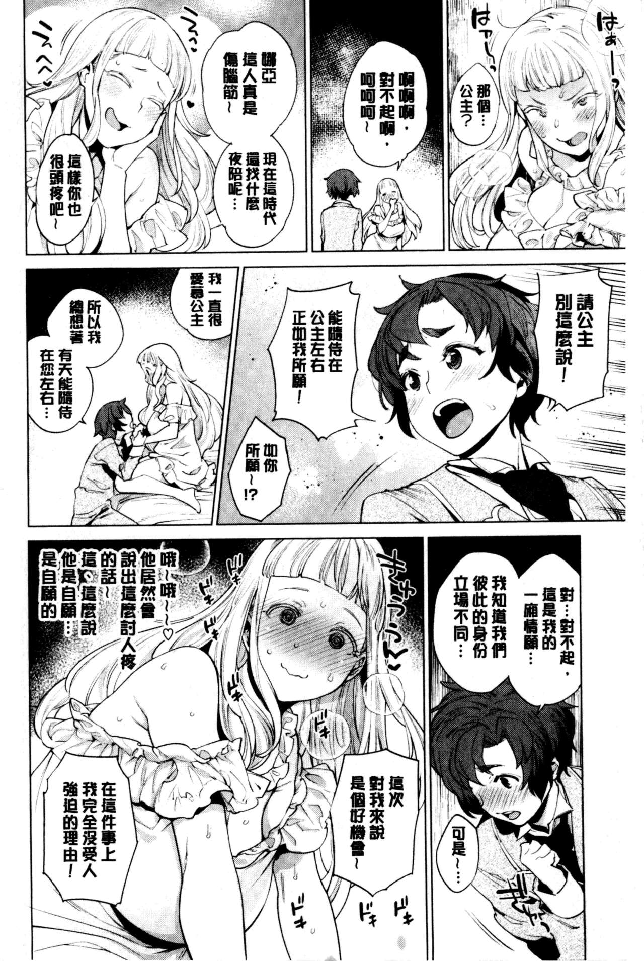 Ona Hime-sama - Onanie-holic Princess page 6 full