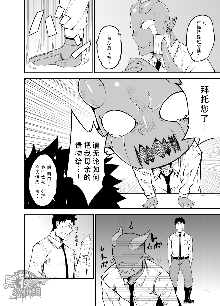 Sex Addiction | 性爱成瘾症 page 4 full