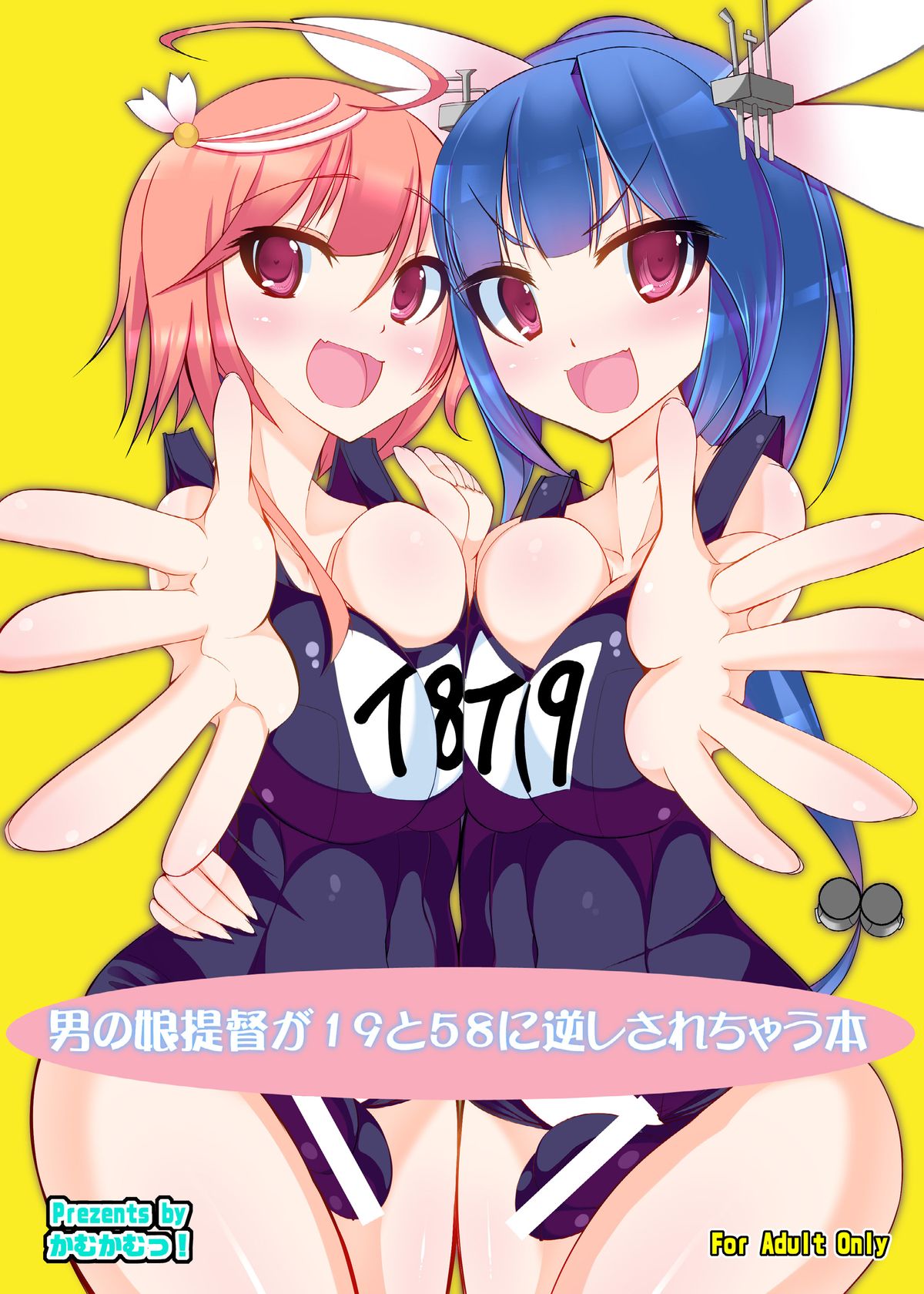 Otokonoko Teitoku ga 19 to 58 ni GyakuRa Sarechau Hon page 2 full
