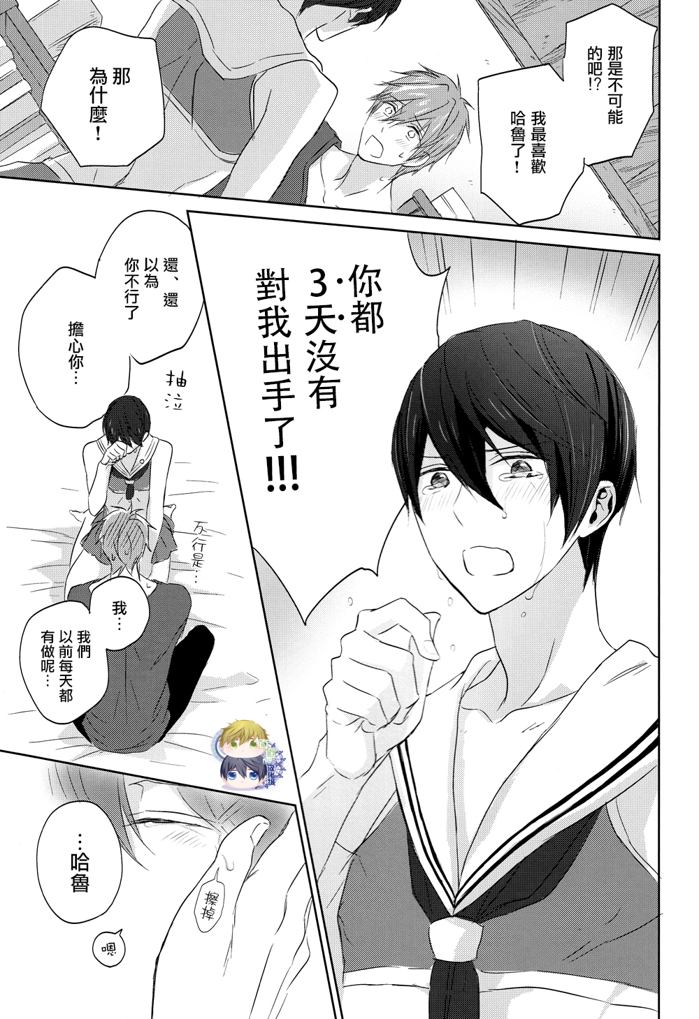 Cheer Haru-chan no Yuuutsu page 10 full