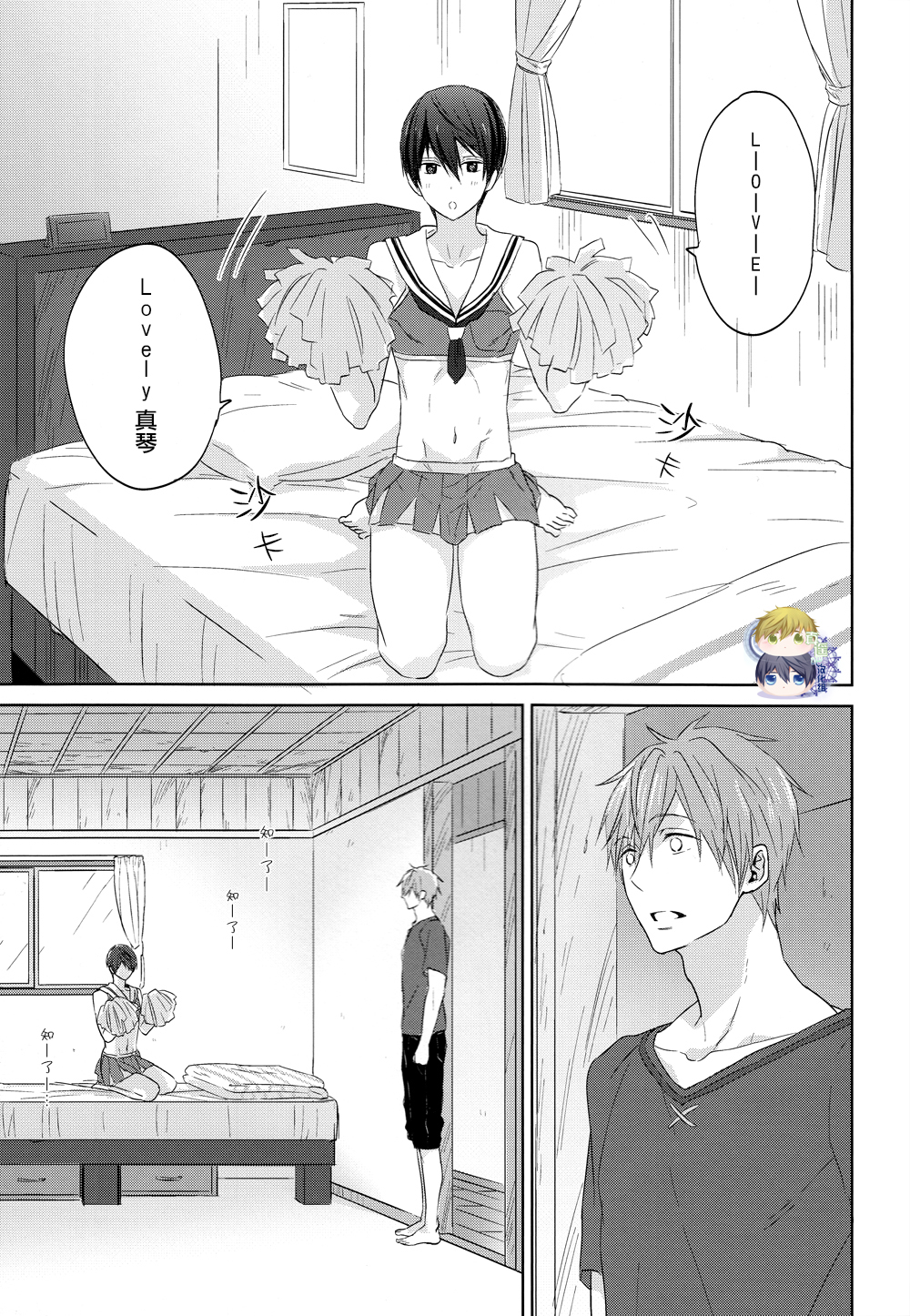 Cheer Haru-chan no Yuuutsu page 4 full
