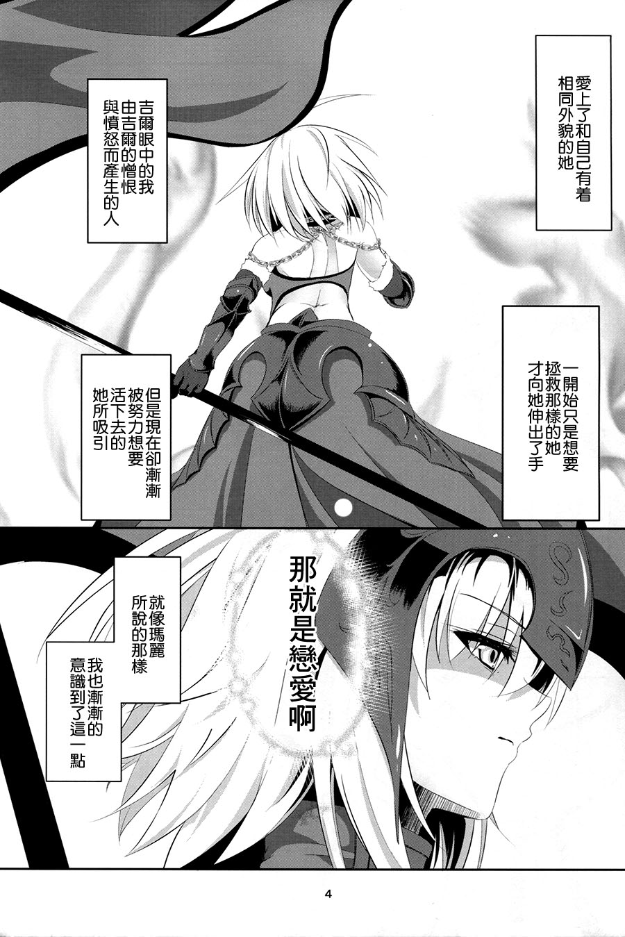 Ai de Mitashite page 3 full