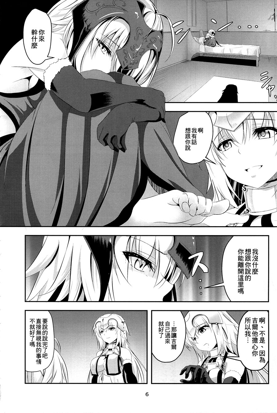 Ai de Mitashite page 5 full