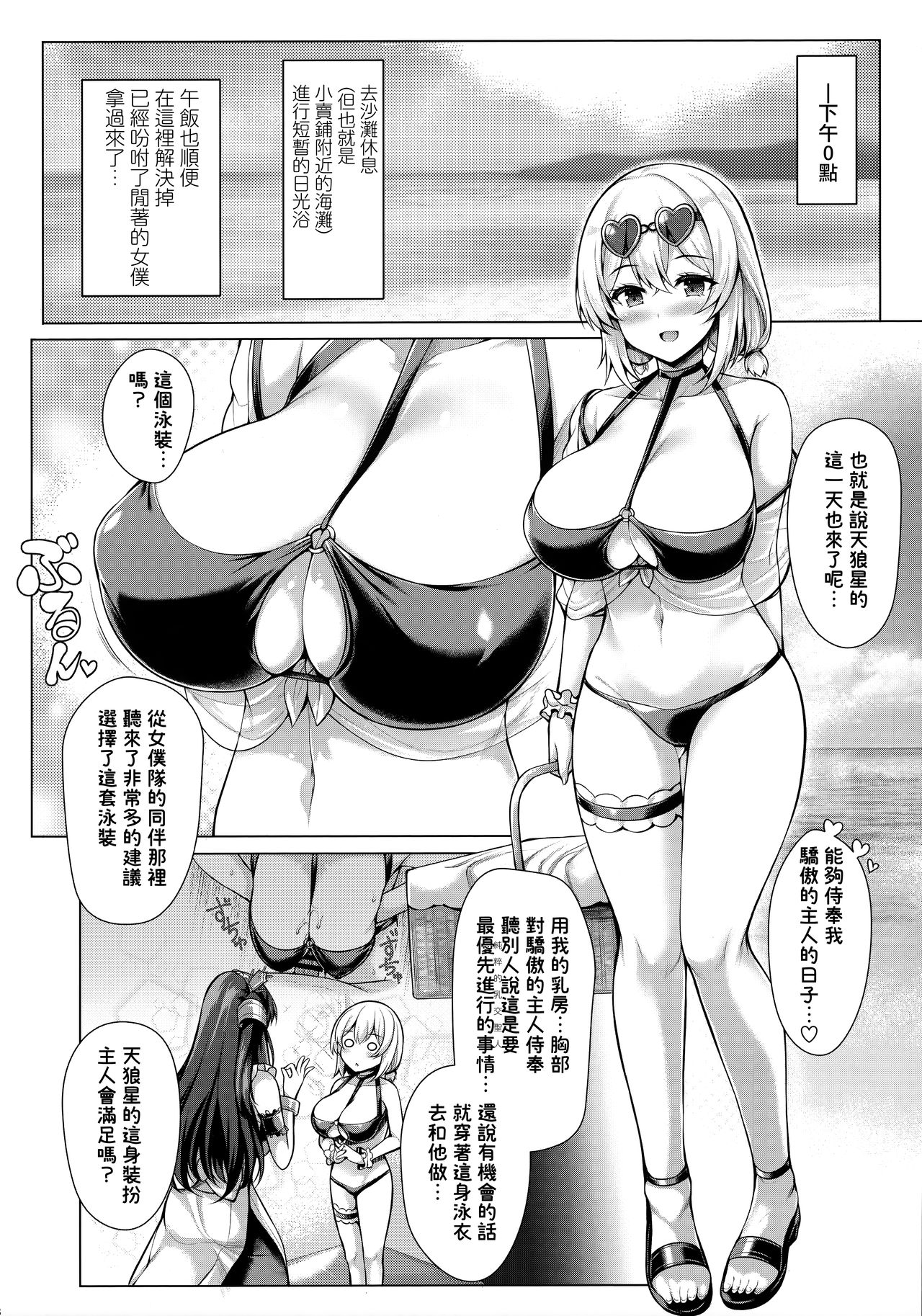 Boku wa Kyou mo Kono Soukyuu de Hateru 1.5 page 9 full