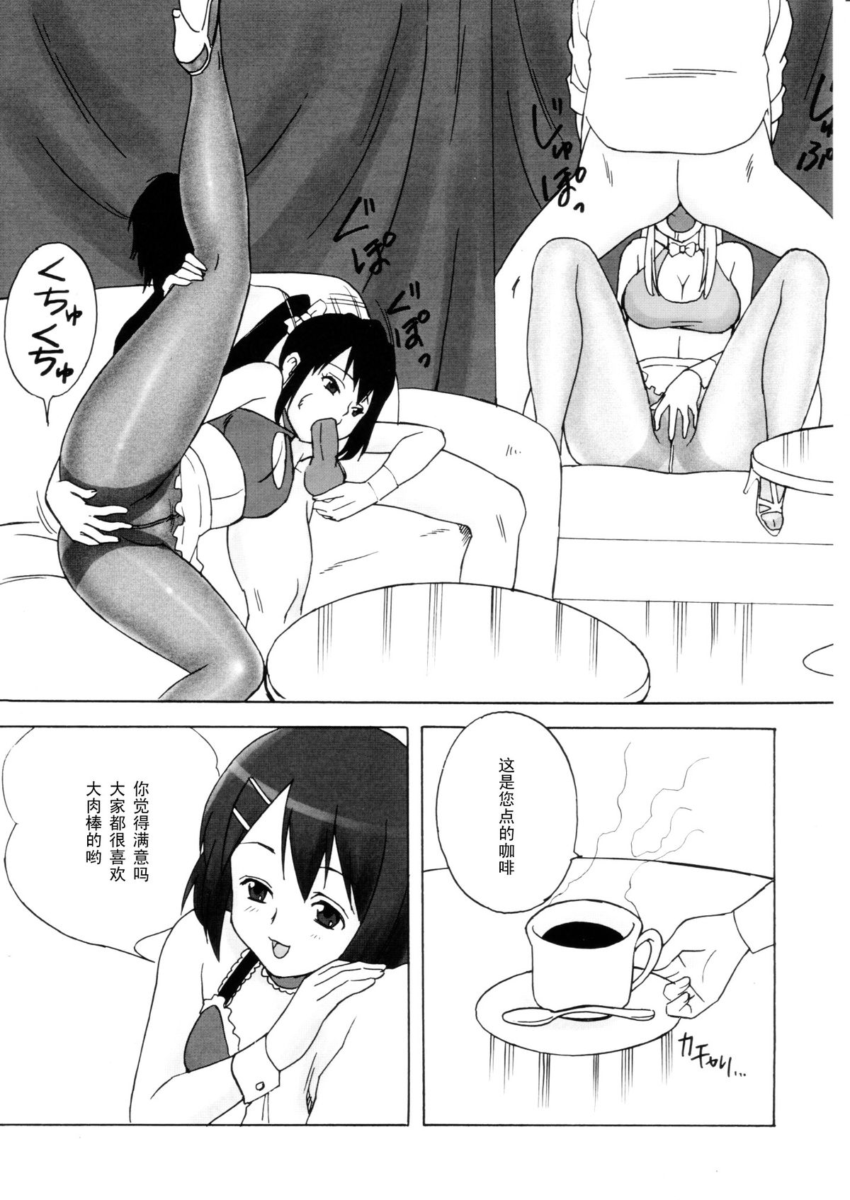 Animatos page 4 full