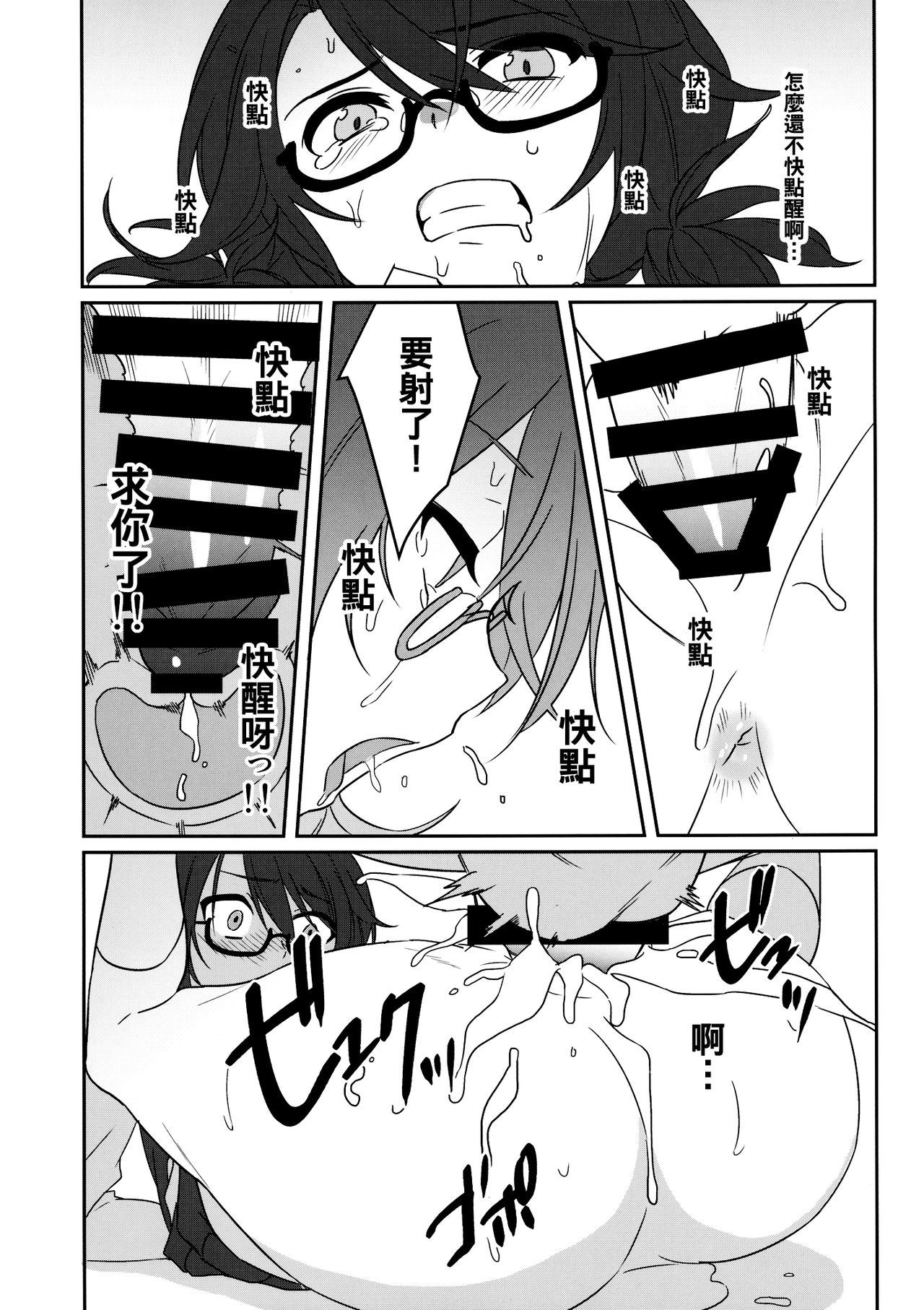 Kaeru Basho page 6 full