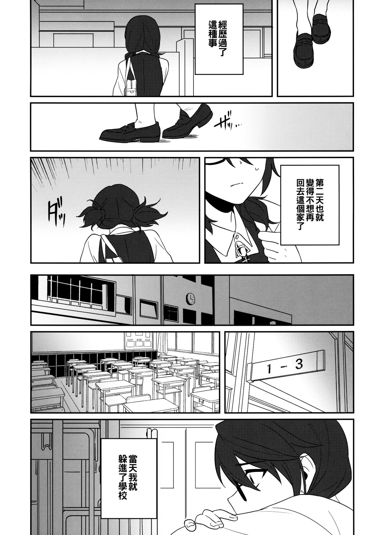 Kaeru Basho page 8 full