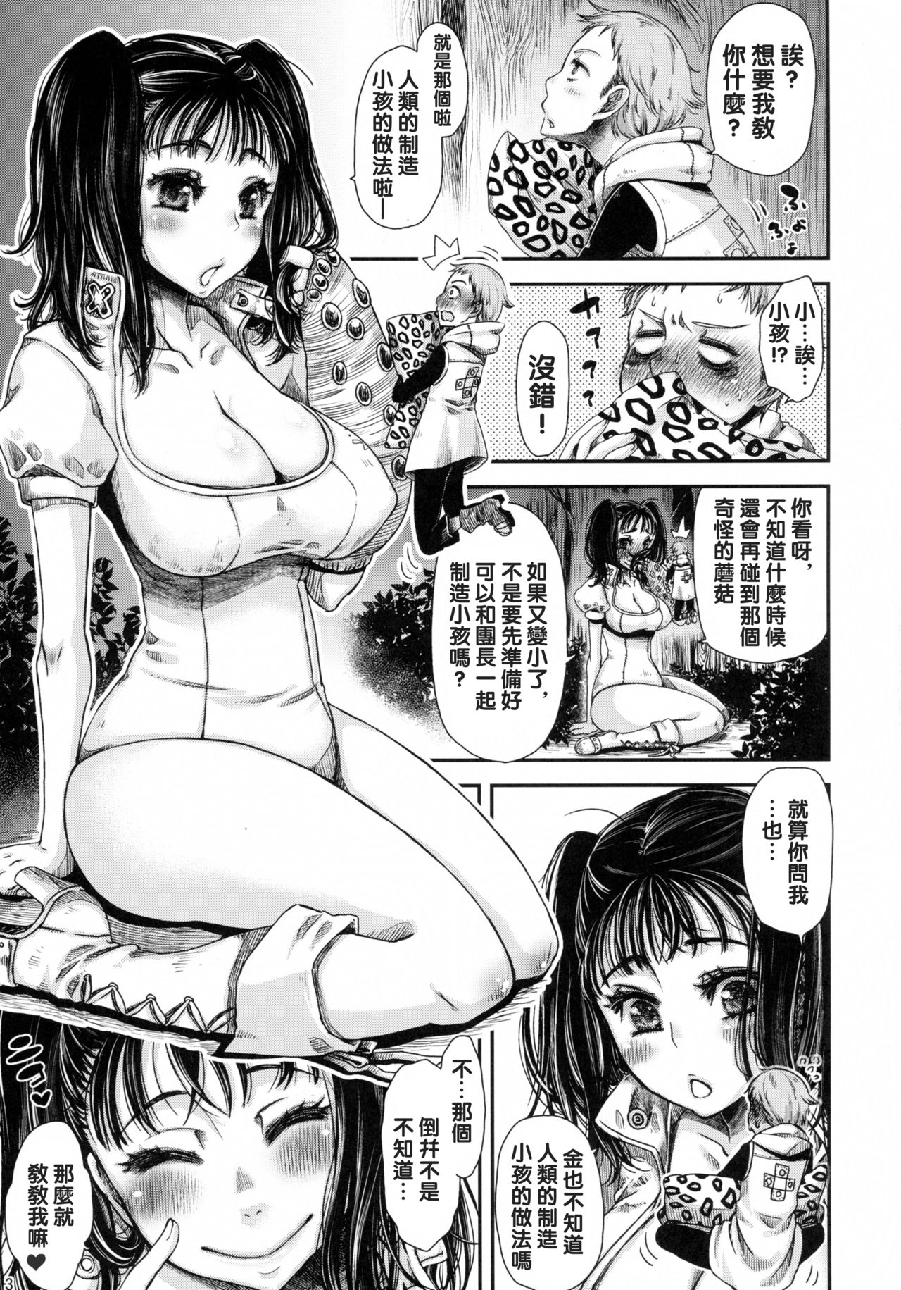 Diane's Question page 4 full