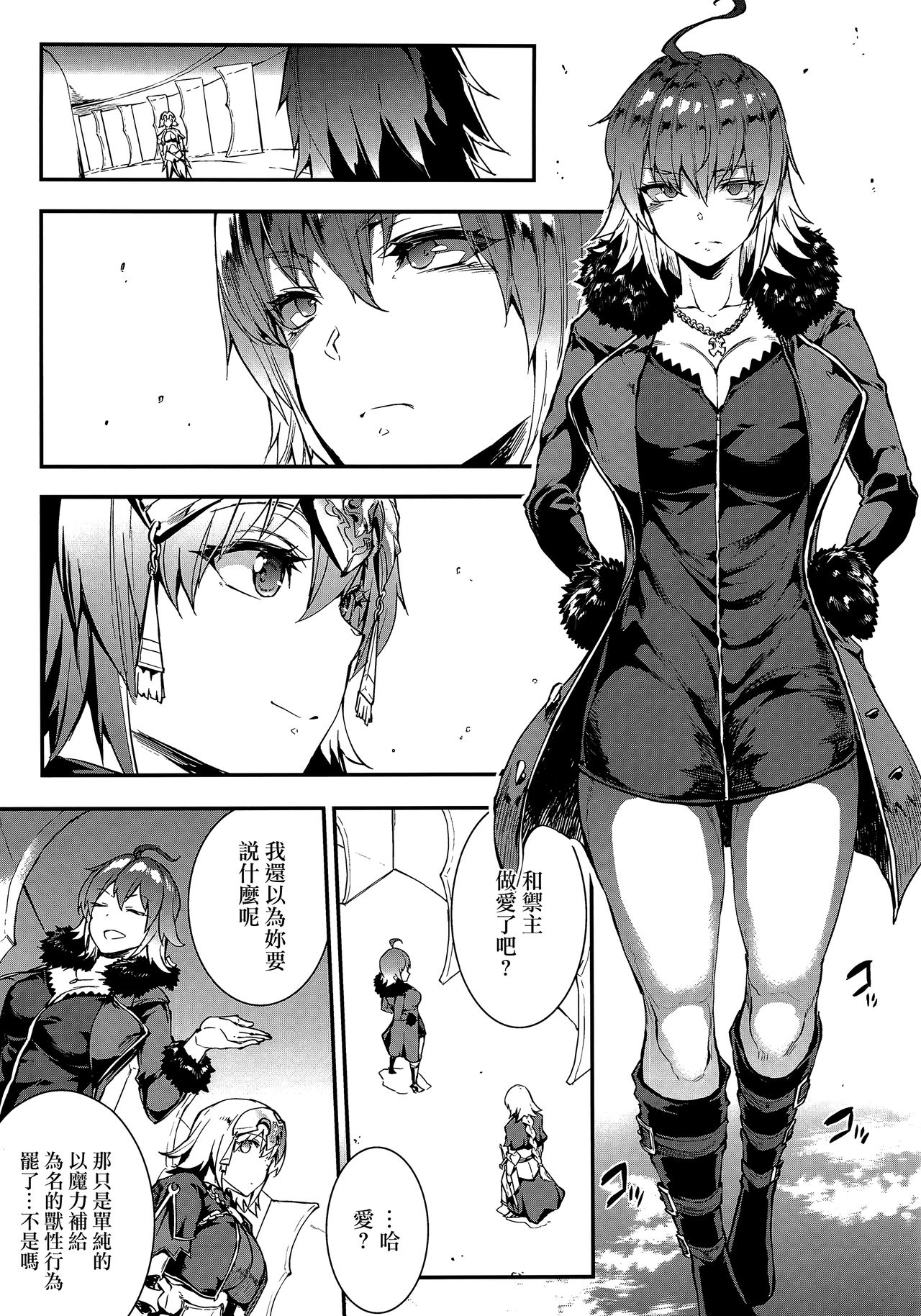 JxJ page 7 full