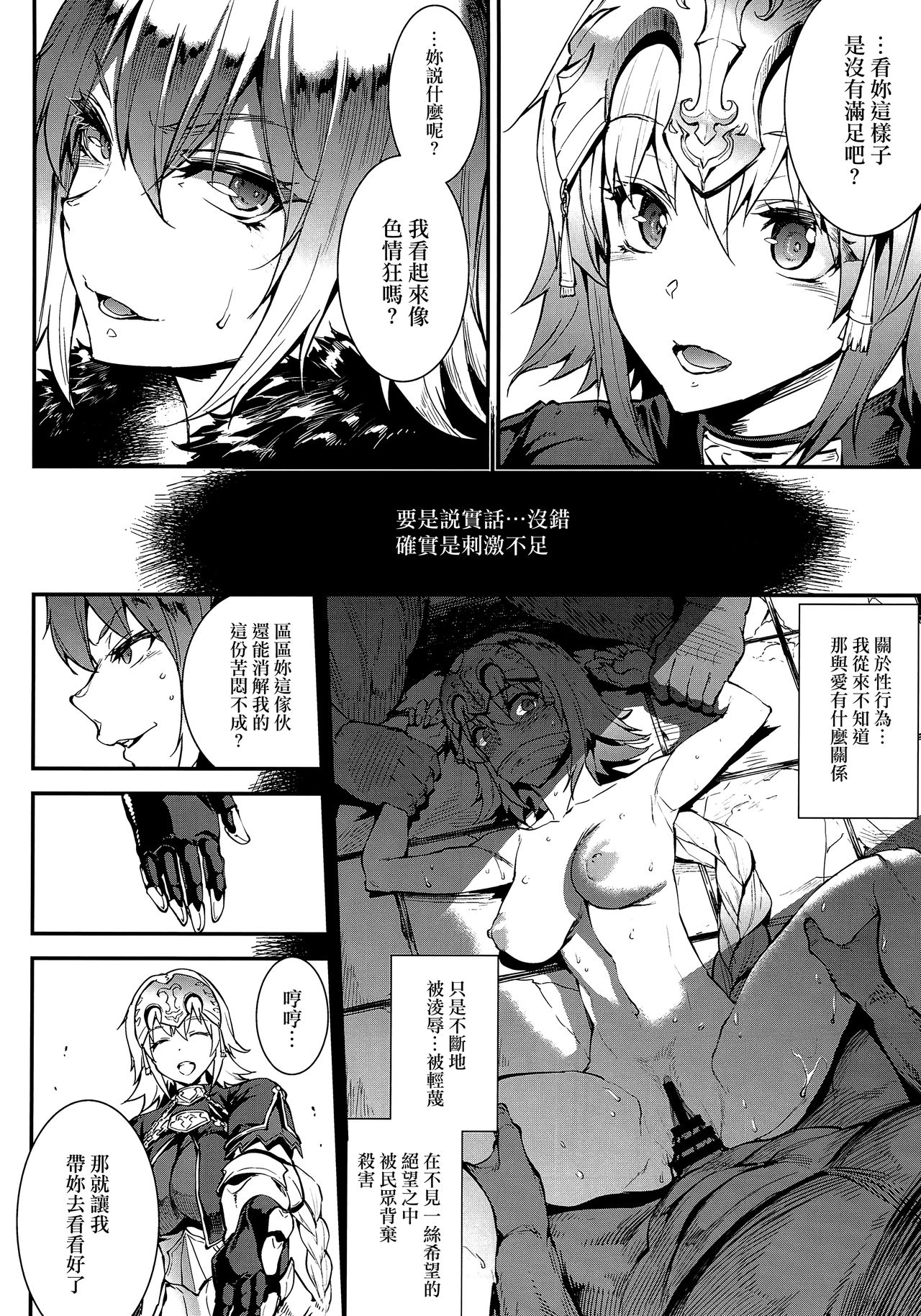 JxJ page 8 full