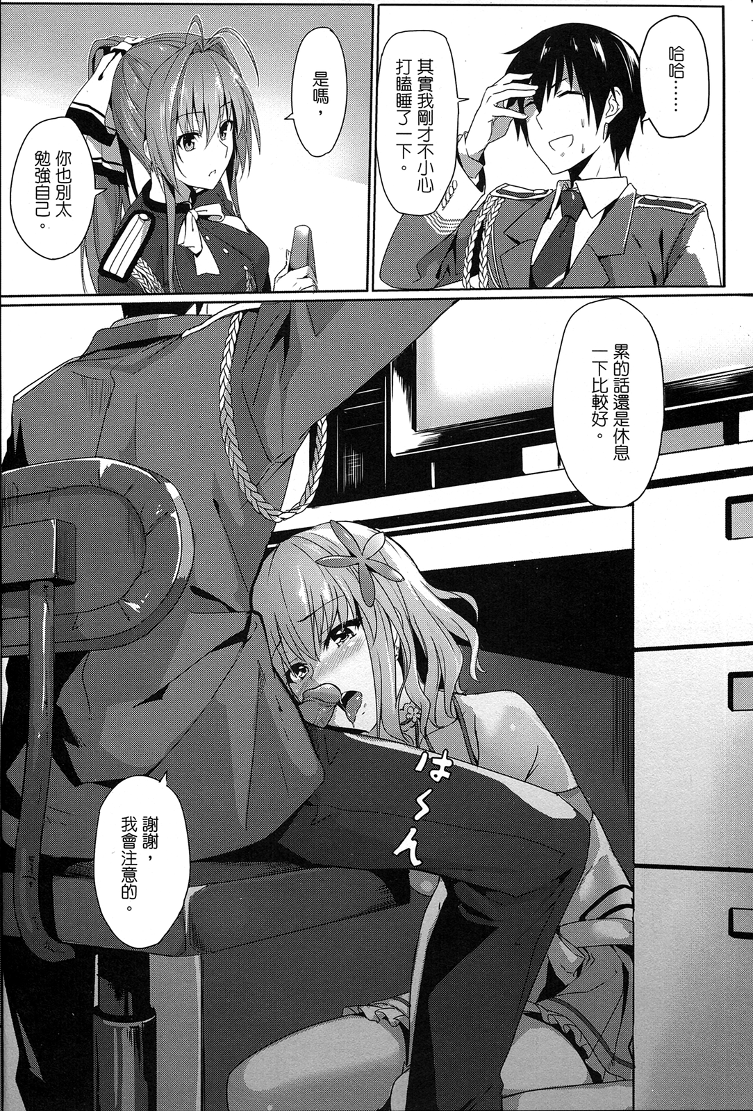 It's My Brilliant Park page 3 full