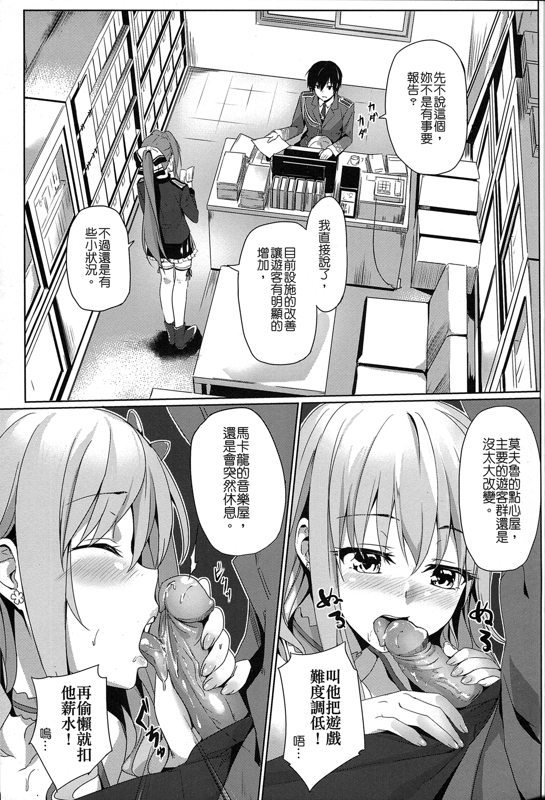 It's My Brilliant Park page 4 full