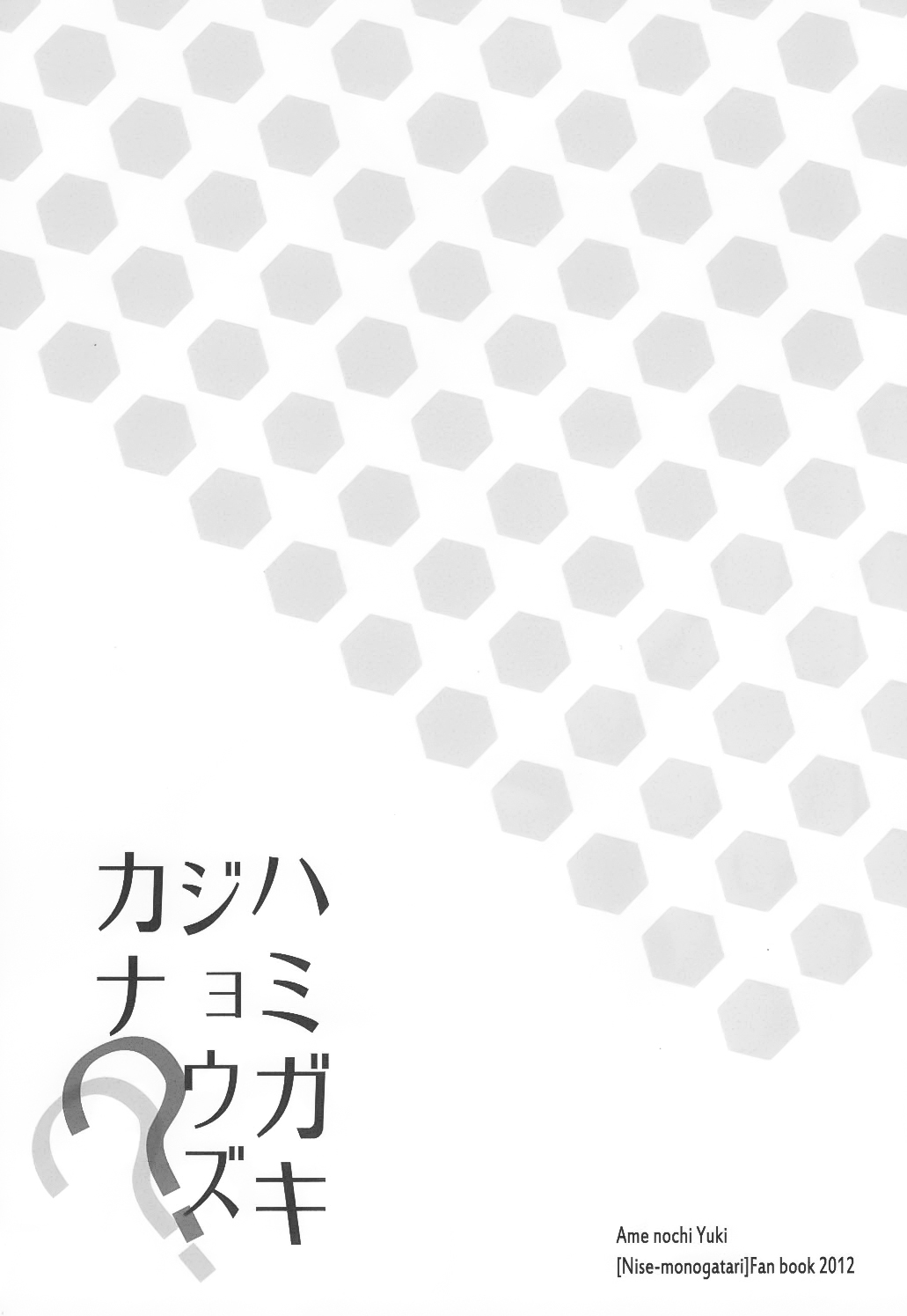 Hamigaki Jouzu kana?? page 2 full