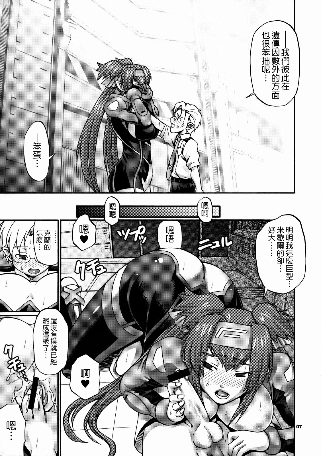 Hi-SICS 02 page 7 full