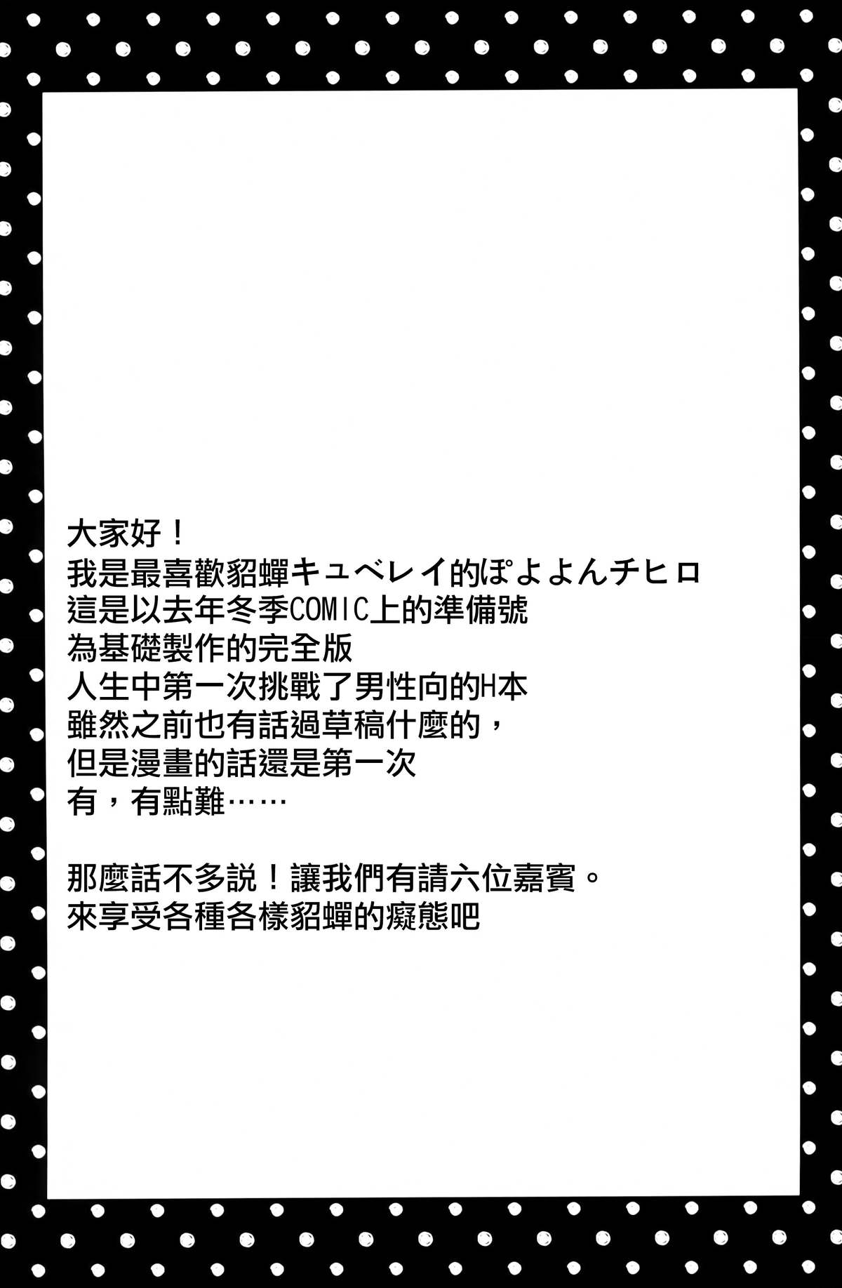 Wow! page 5 full