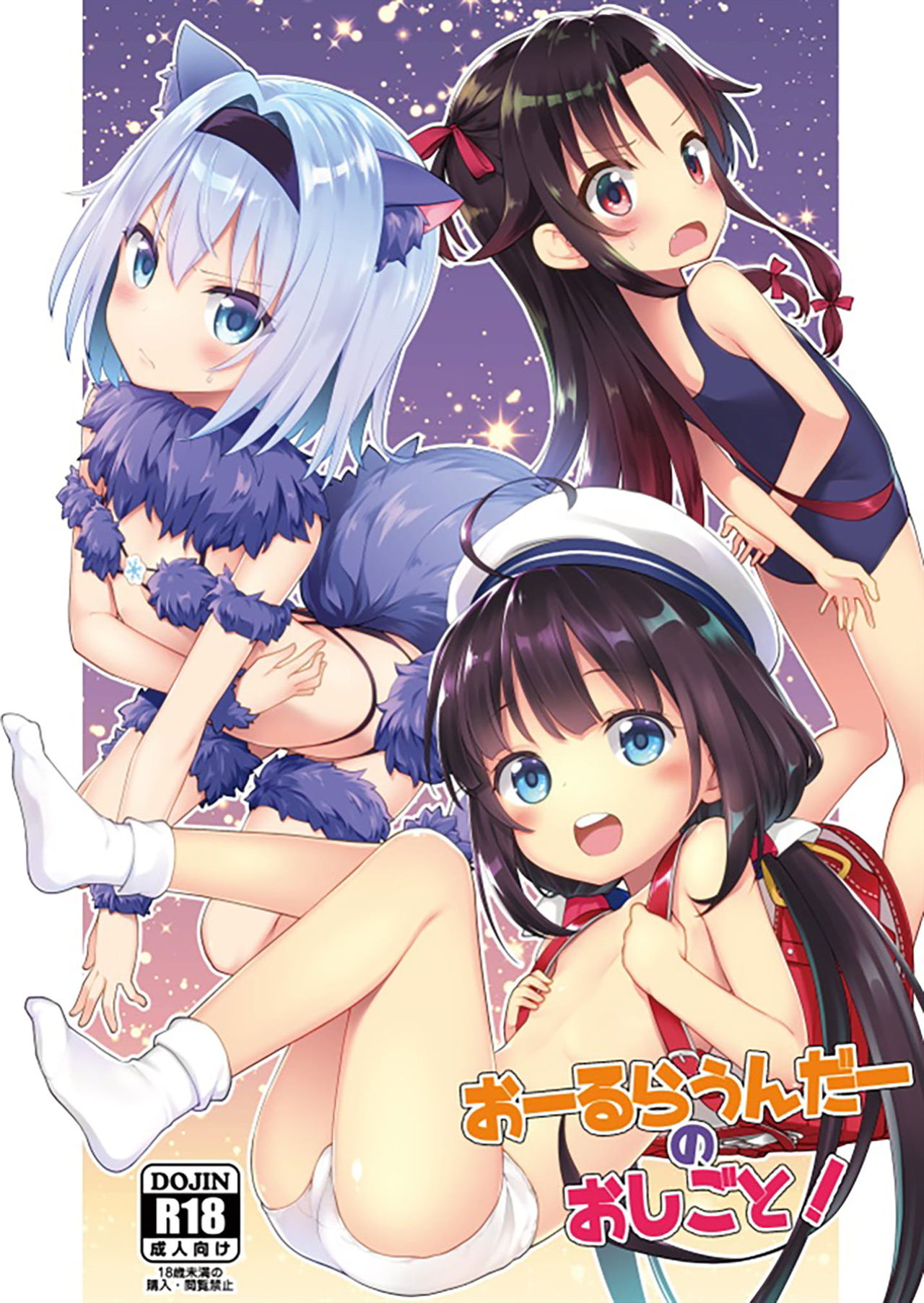 All-Rounder no Oshigoto! page 2 full