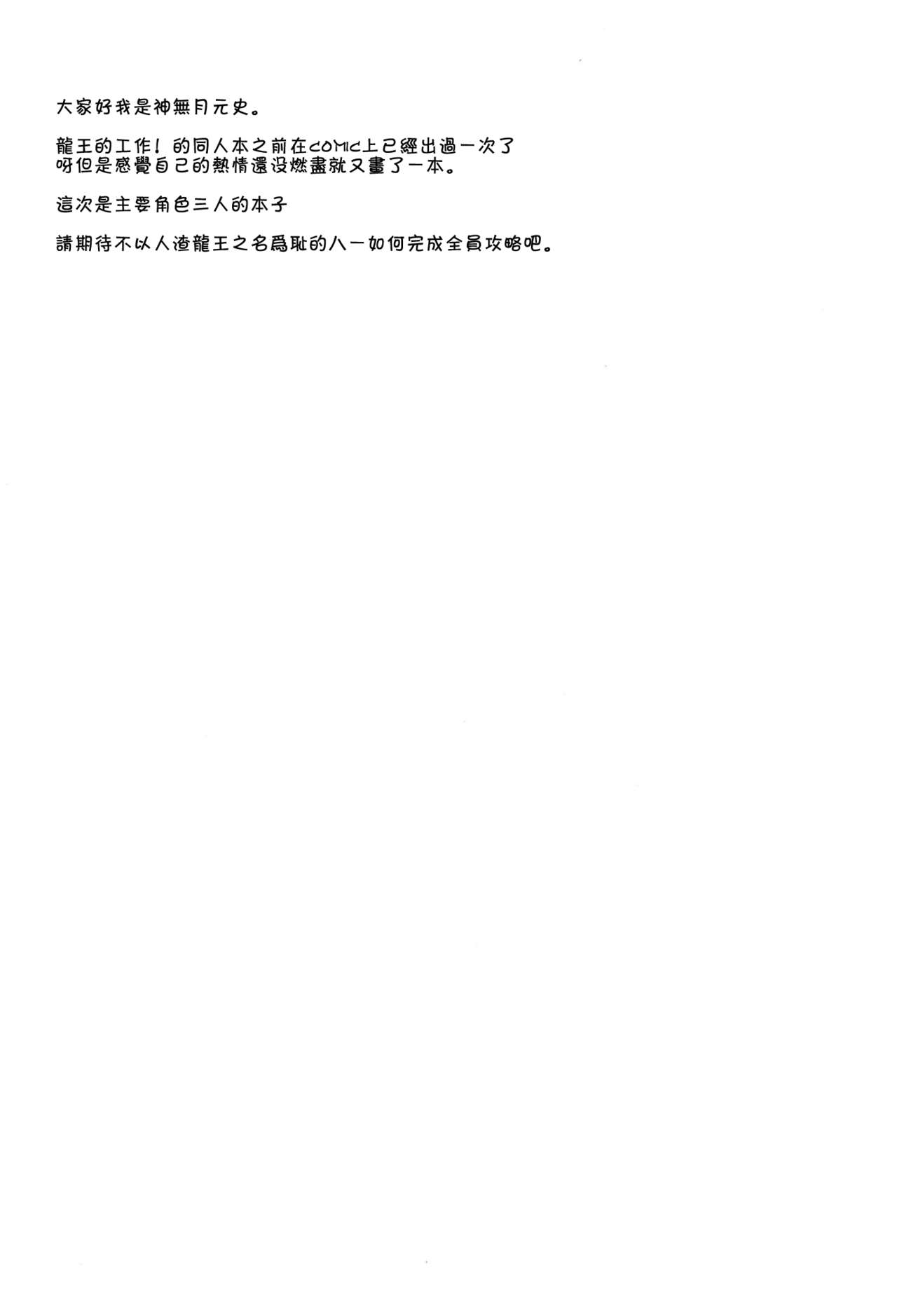 All-Rounder no Oshigoto! page 5 full