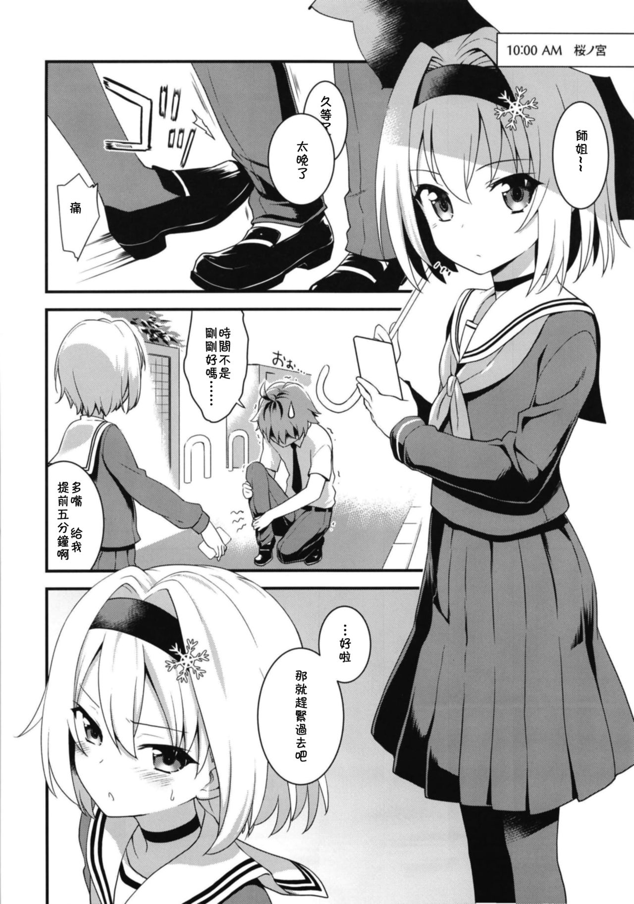 All-Rounder no Oshigoto! page 7 full
