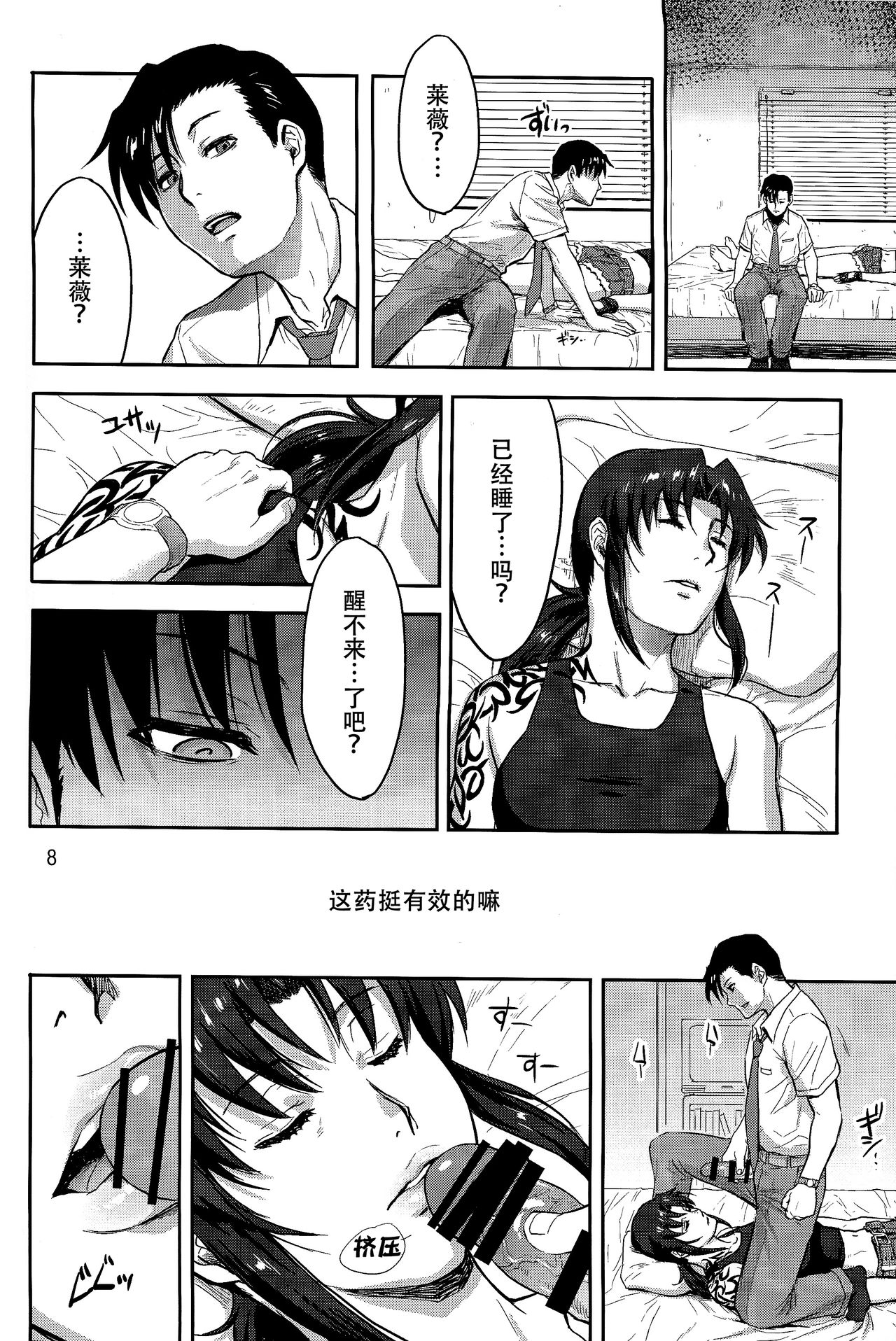 Sleeping Revy page 8 full