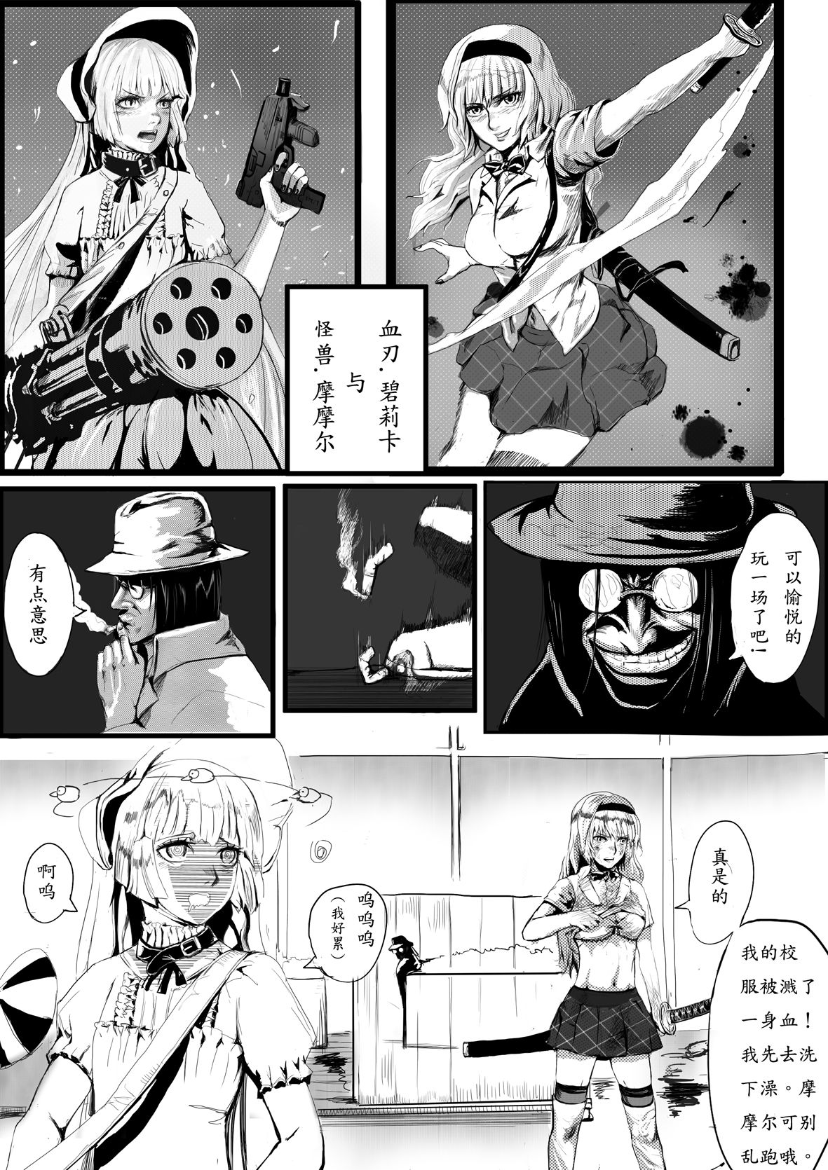 短篇 page 2 full