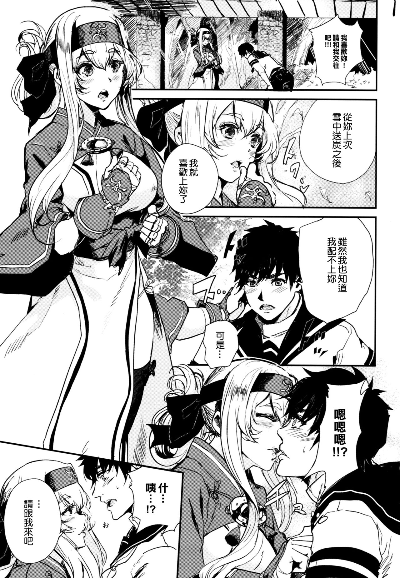 Seiyoku Shorikan na Anoko ni Koi o Shite. page 3 full