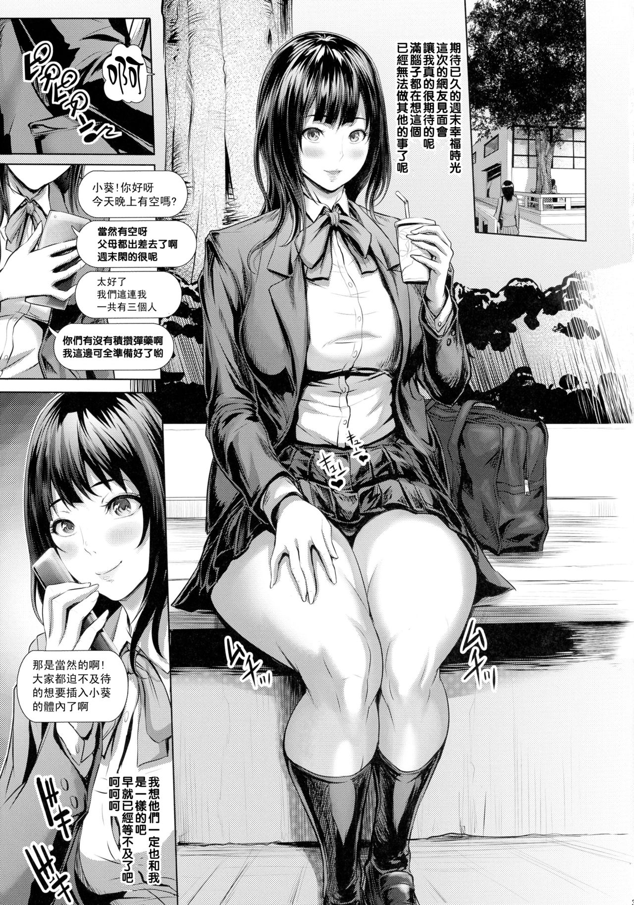 Ikken Majimena Kurokami Futa Musume Honto wa Chitsu Dashi Rankou Ofu-kai no Jouren page 3 full