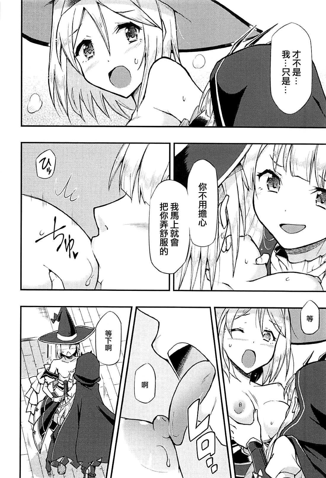 TRICK and TREAT page 7 full