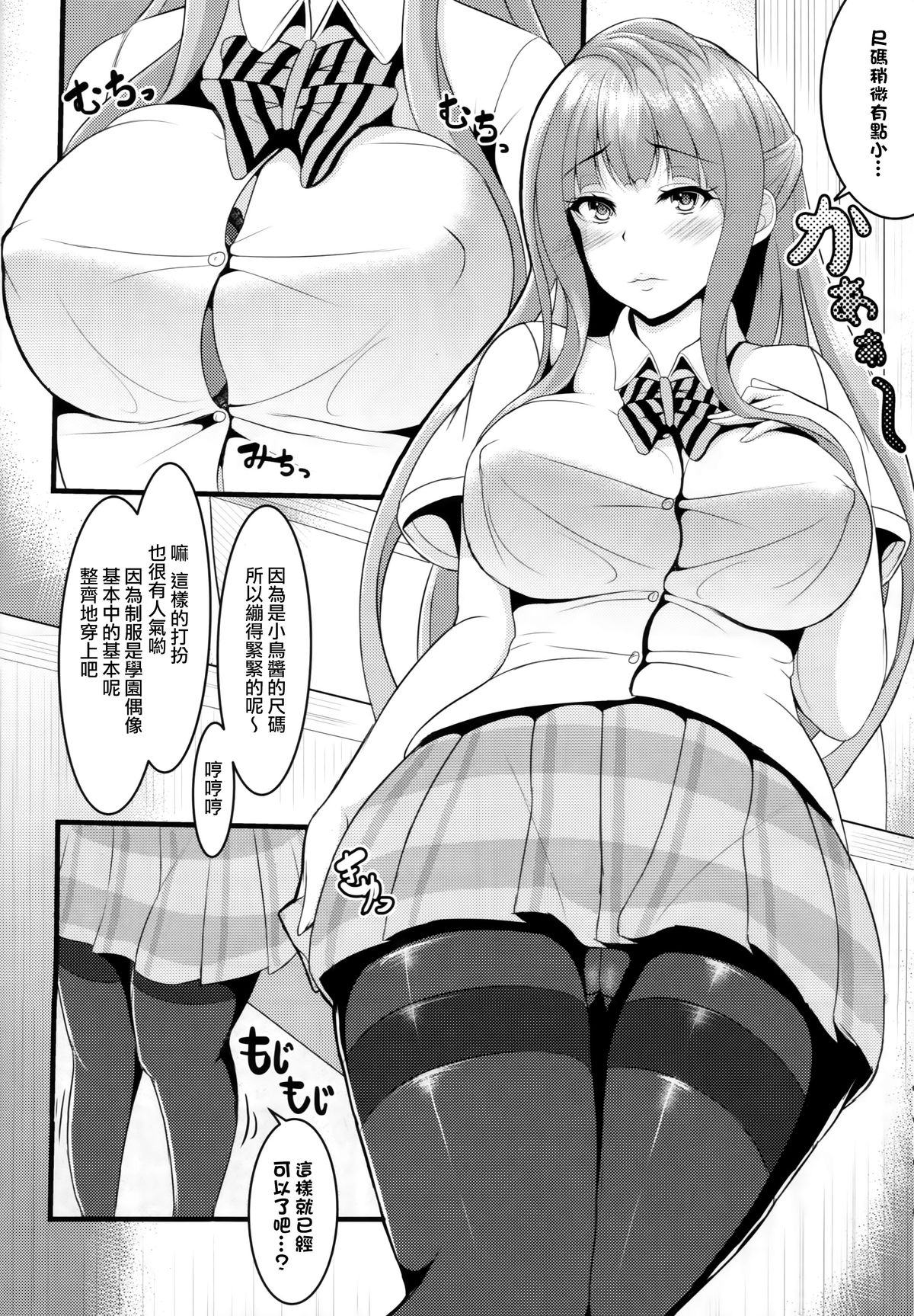 After school Mama Raper page 6 full