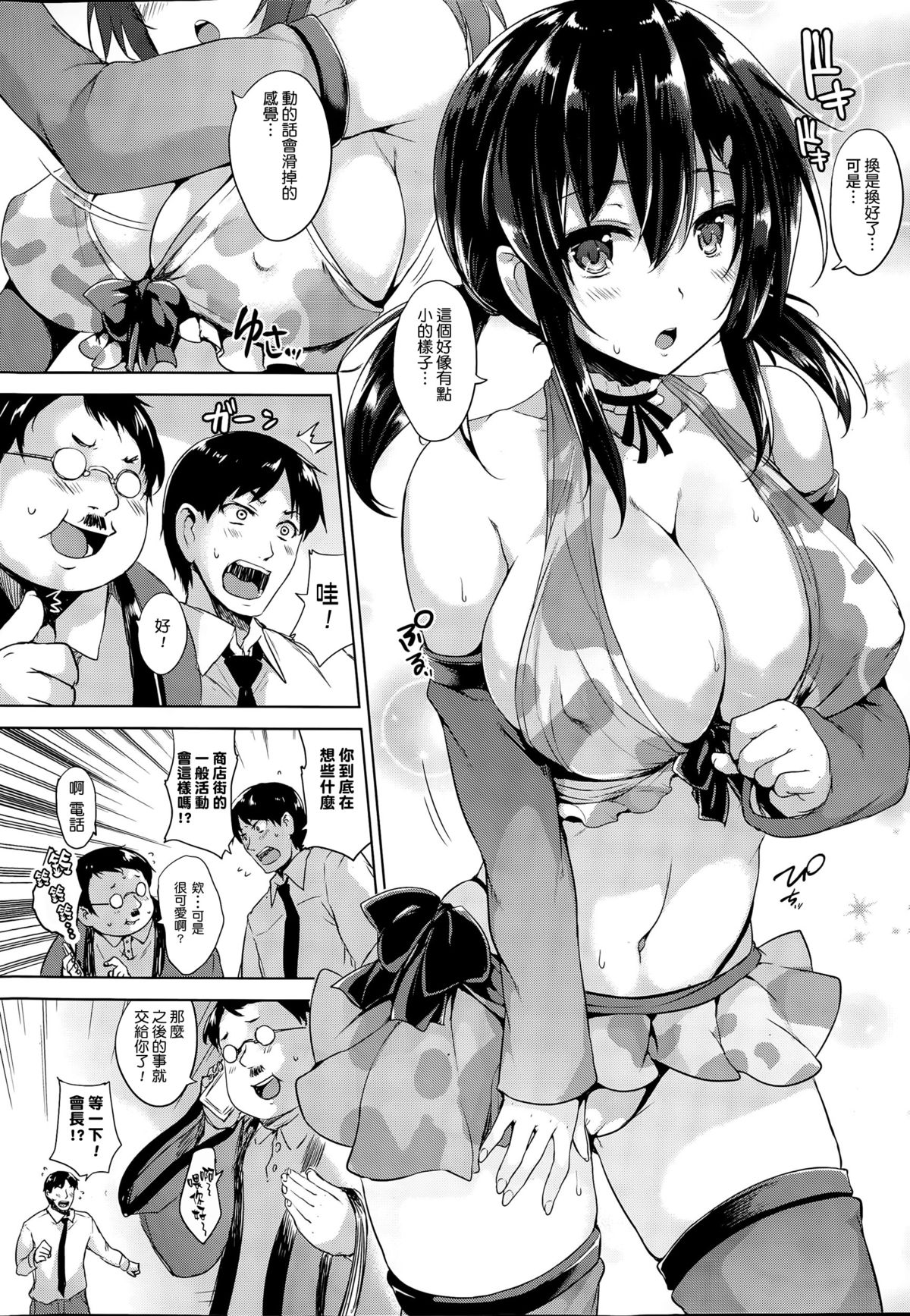 Please Kiss Me page 5 full