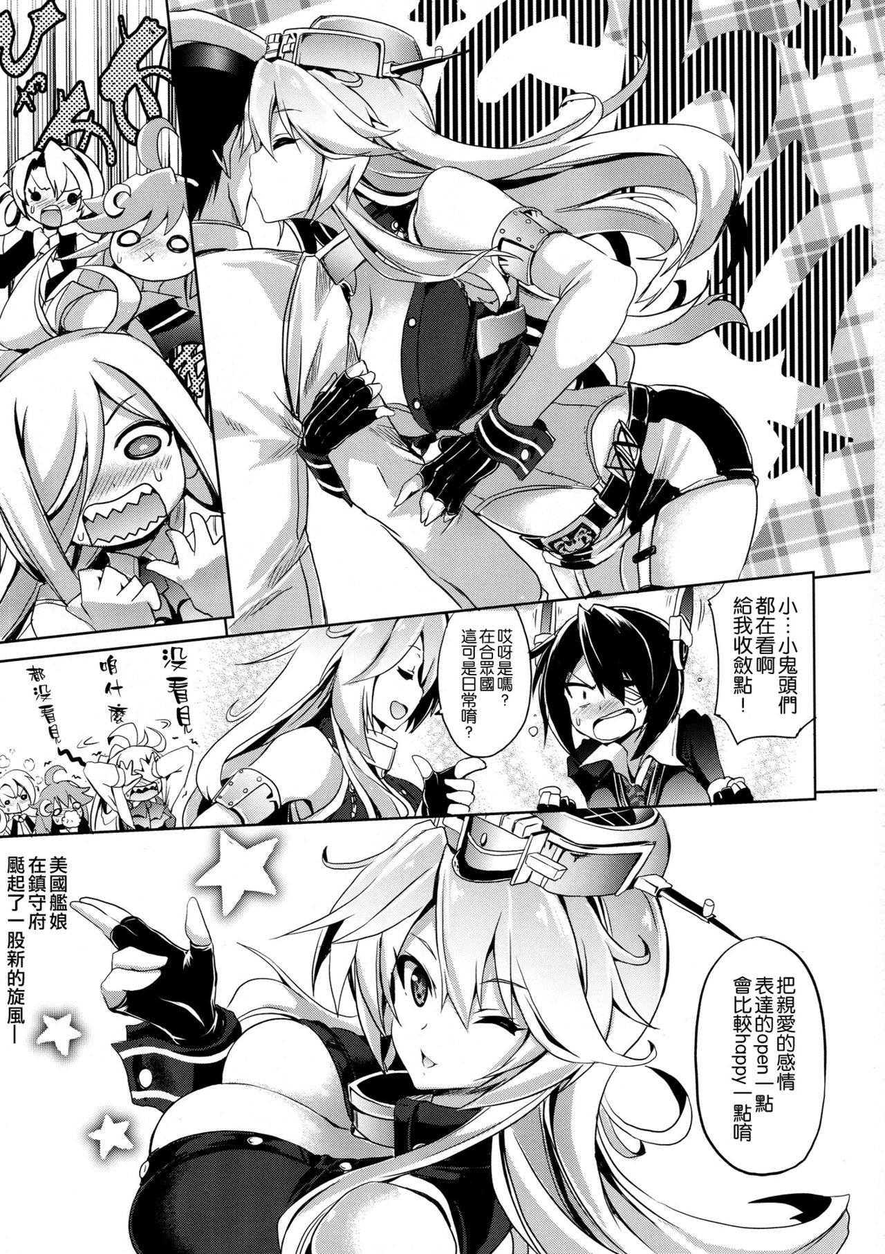 STAR SPANGLED GIRL page 3 full