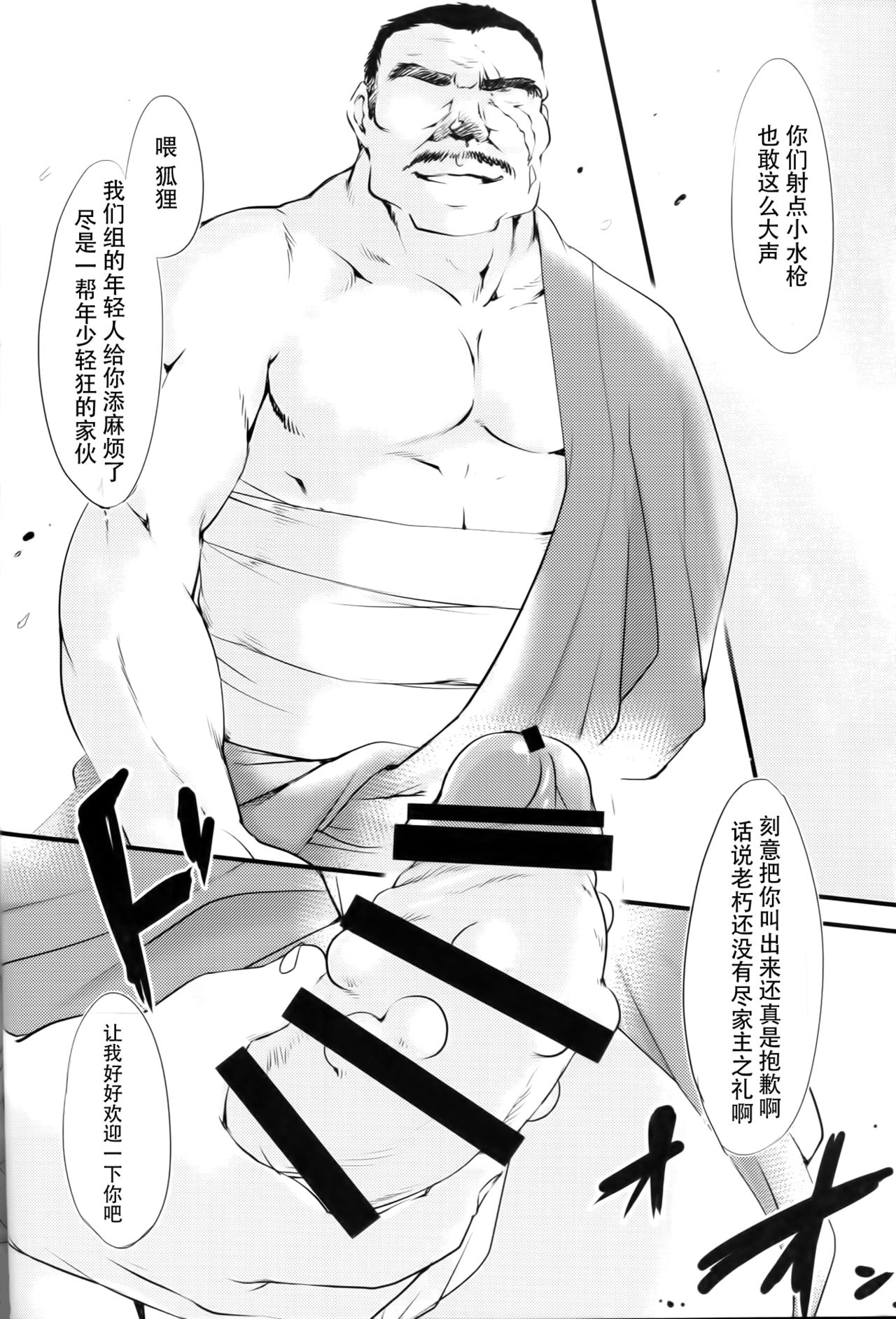 Gensou Bangaichi page 8 full