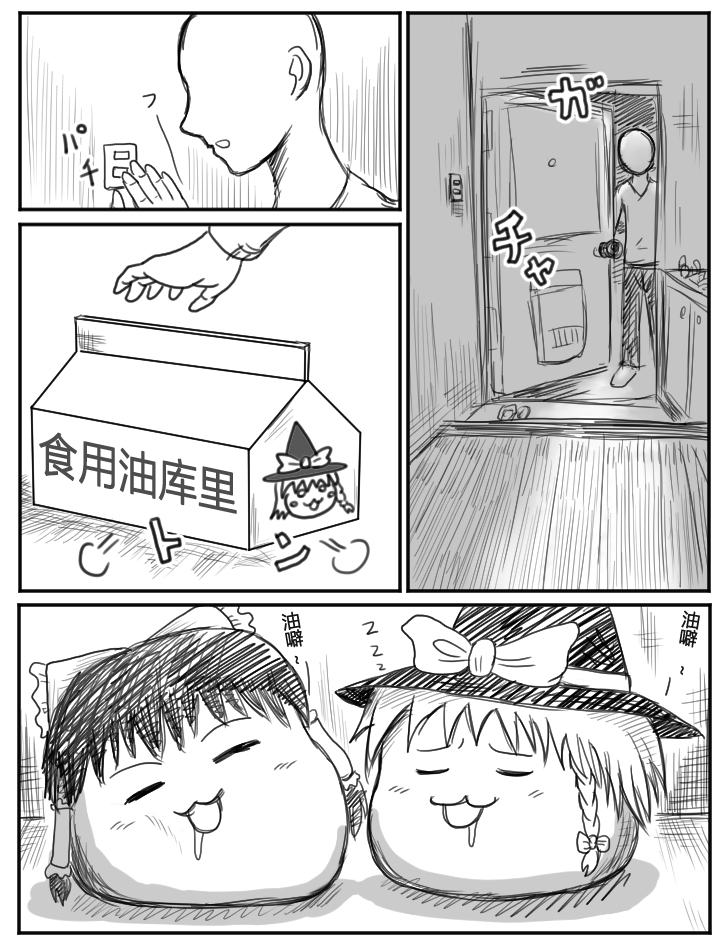 ちょっとしたおやつに（Chinese page 2 full