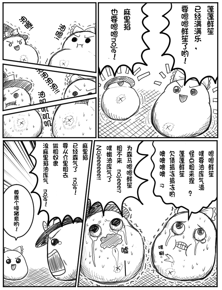 ちょっとしたおやつに（Chinese page 8 full