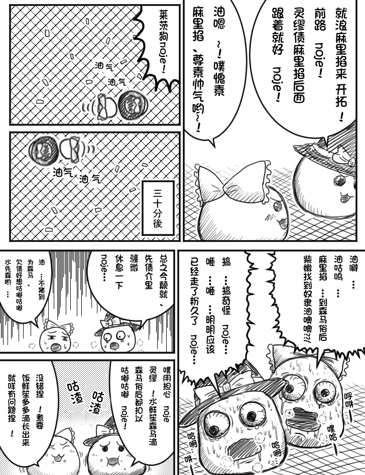 ちょっとしたおやつに（Chinese page 9 full