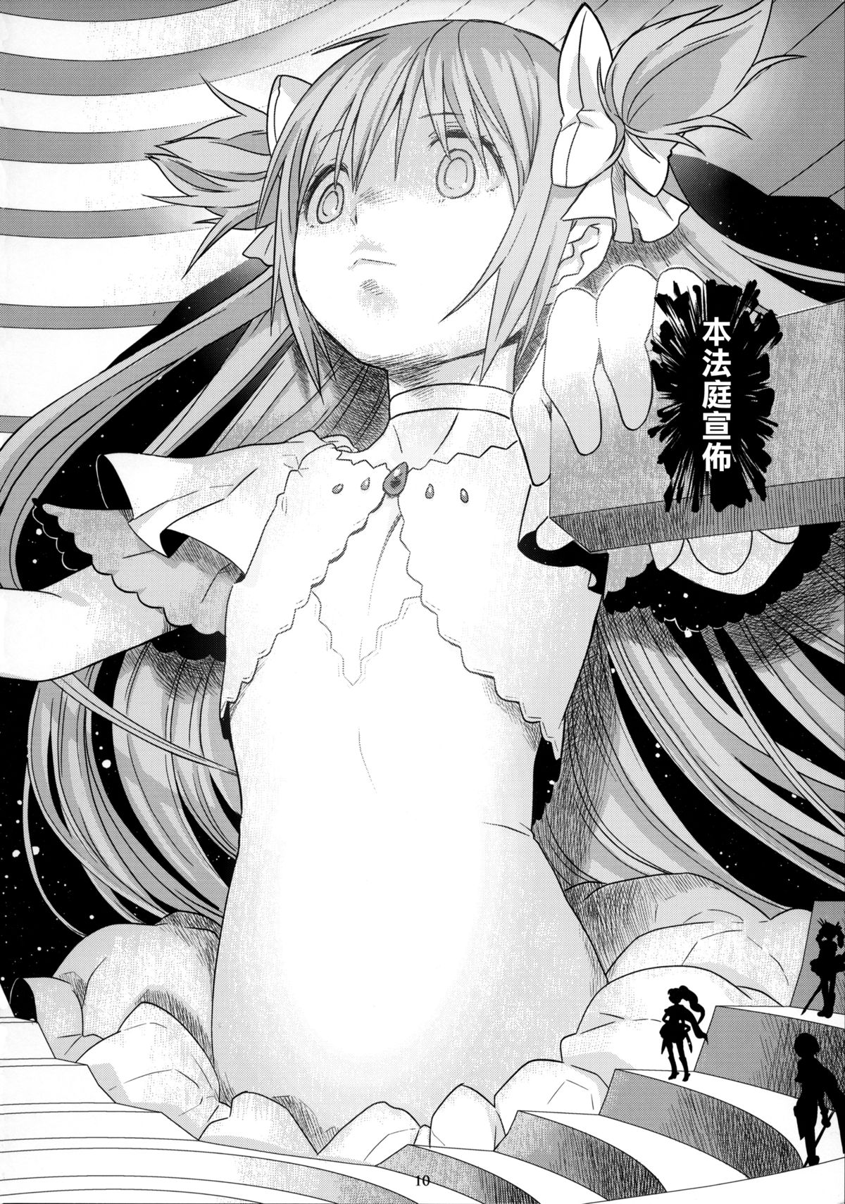 GIRLIE: EX page 10 full