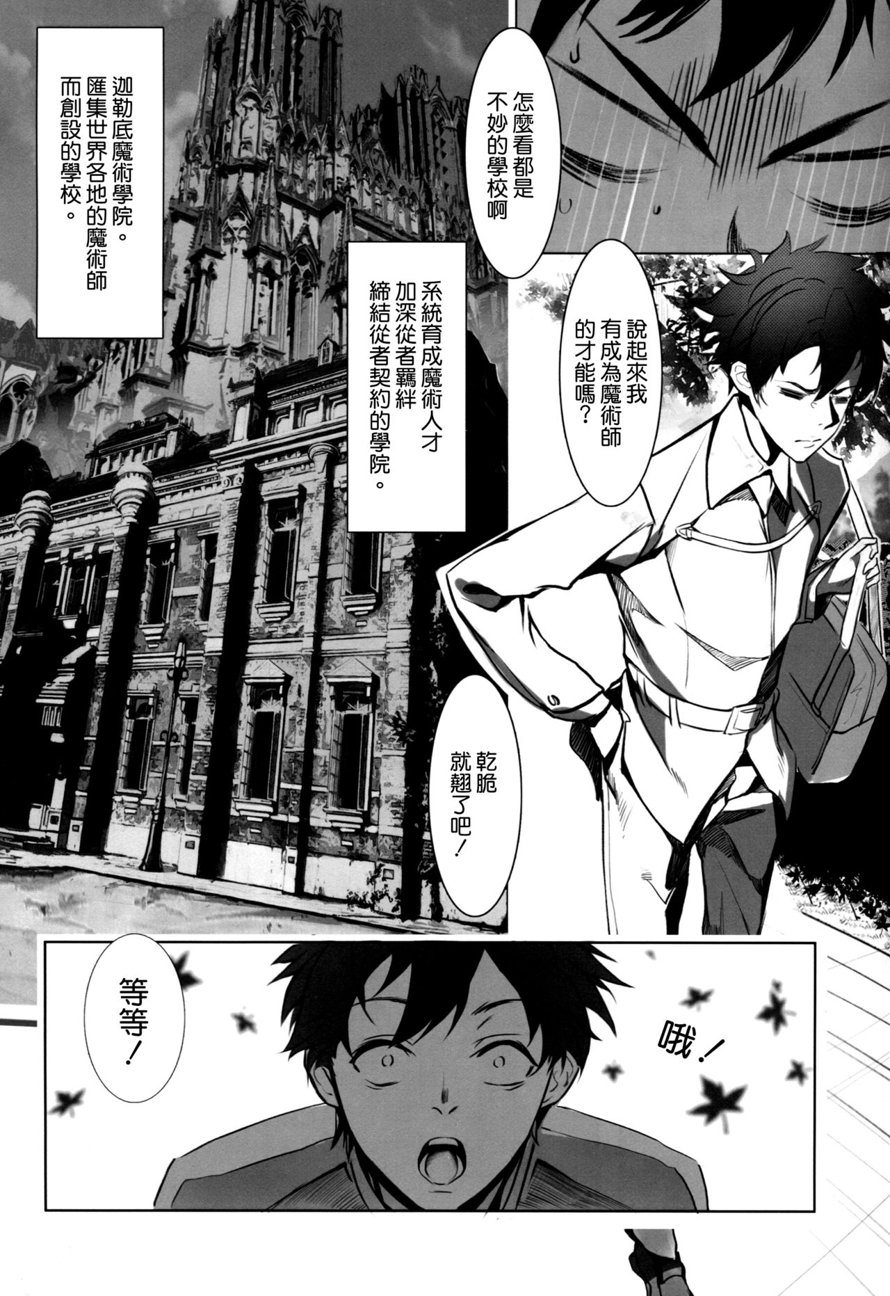Kyoushi Taiken page 5 full