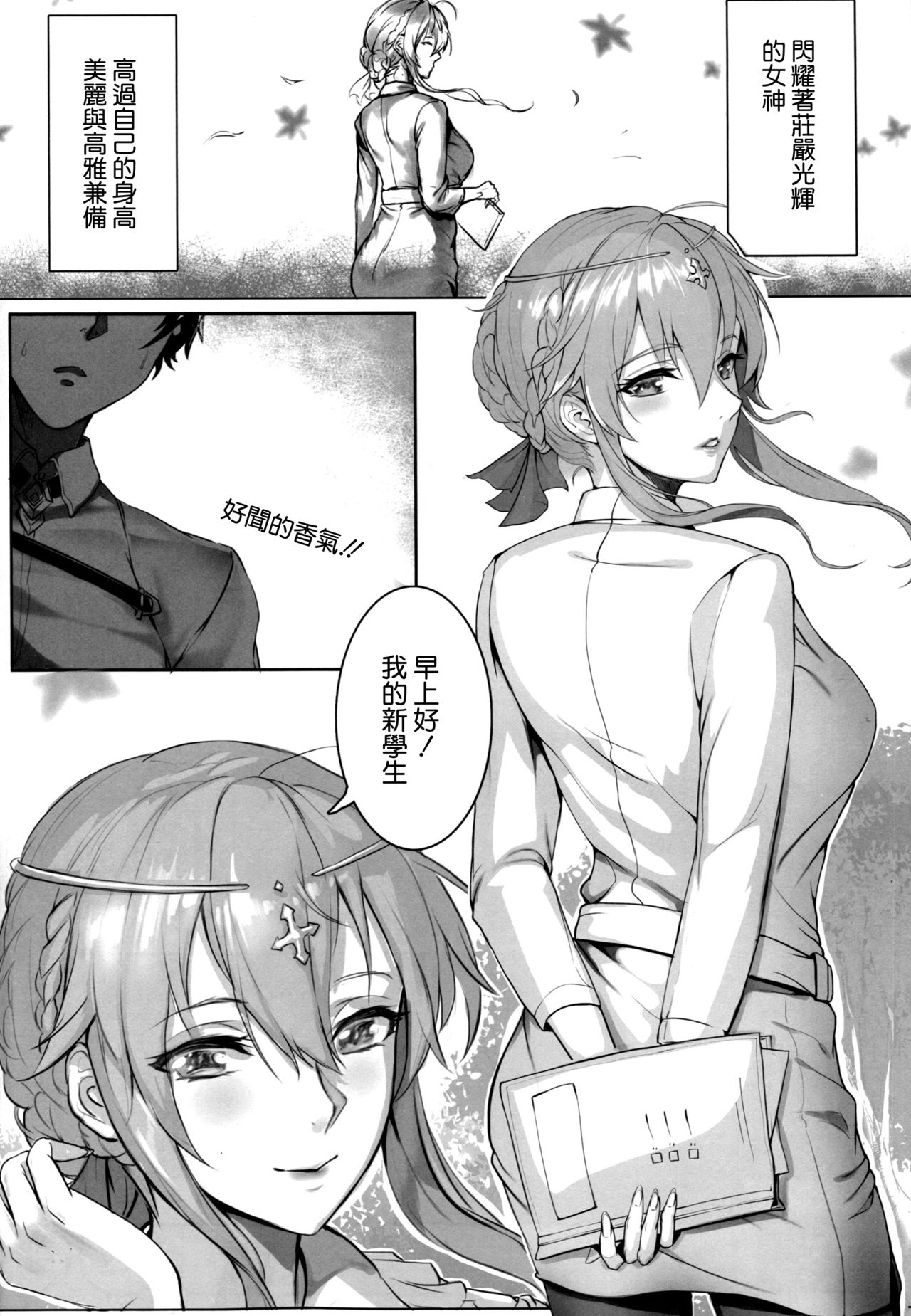 Kyoushi Taiken page 6 full