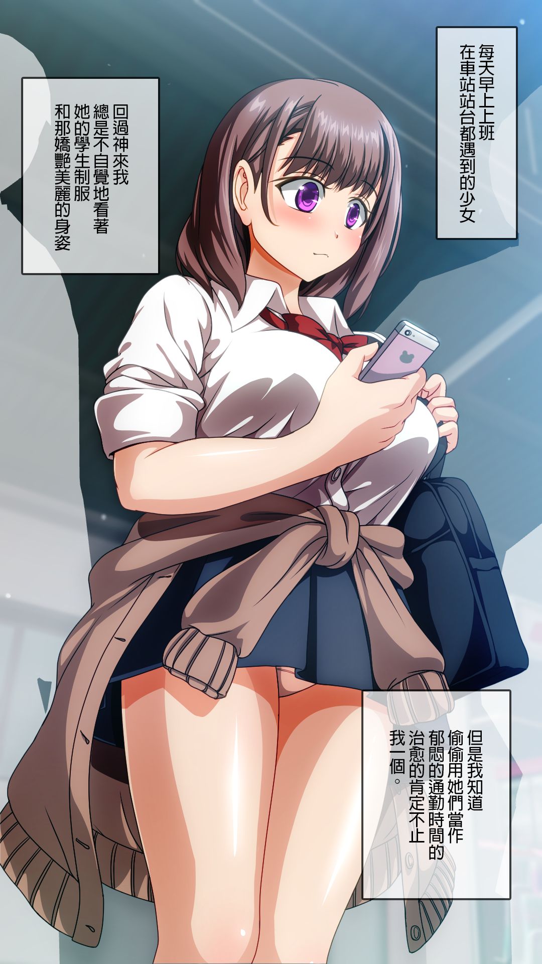 Mia-chan no Support Menu~ page 3 full
