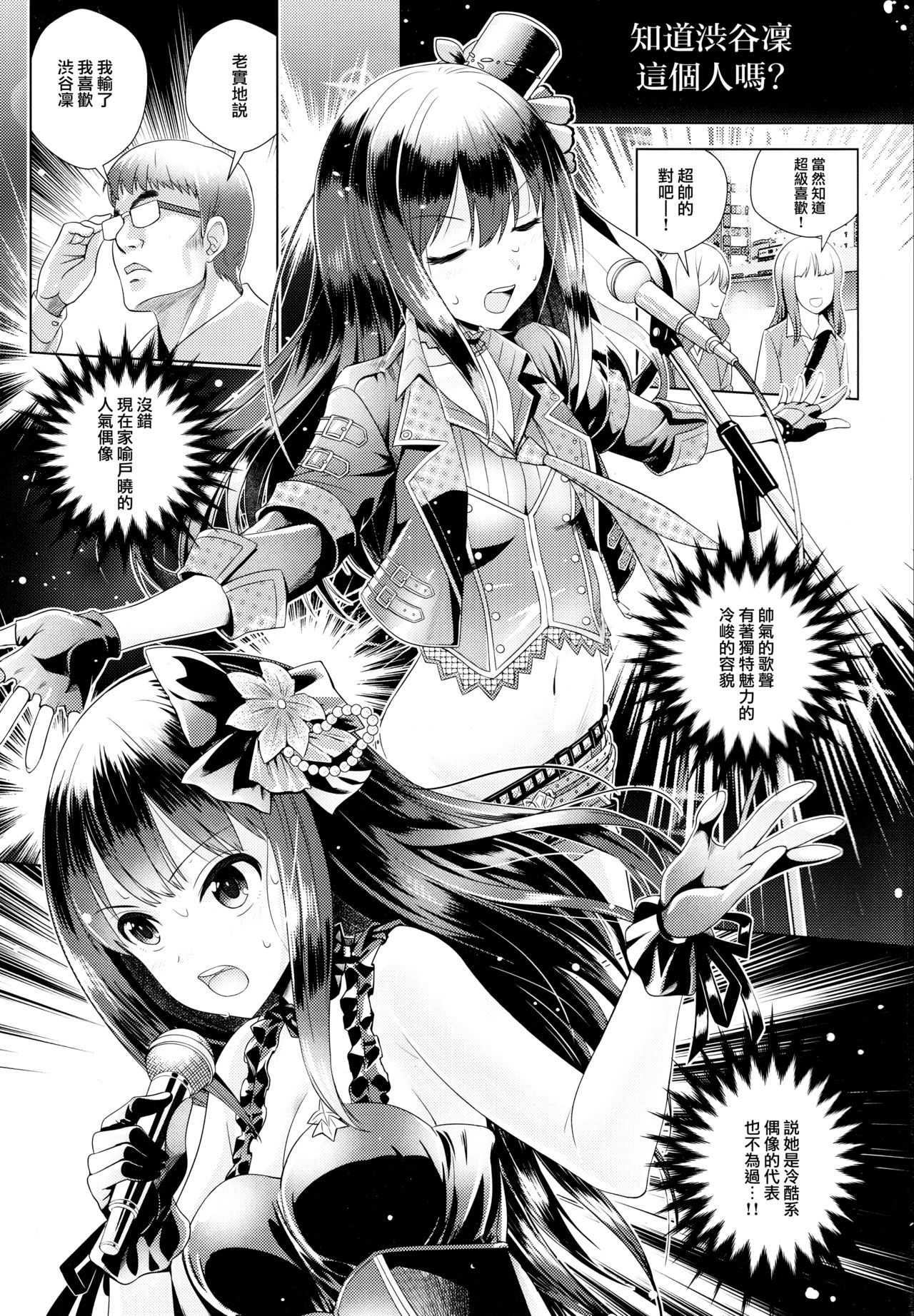 Aizen no Katachi | 愛染之形 page 2 full